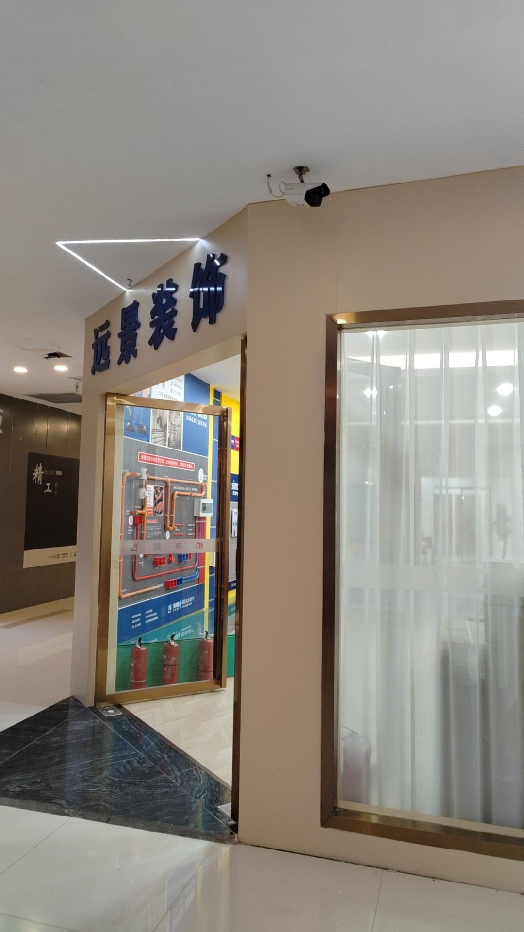 攀枝花市远景装饰工程有限责任公司