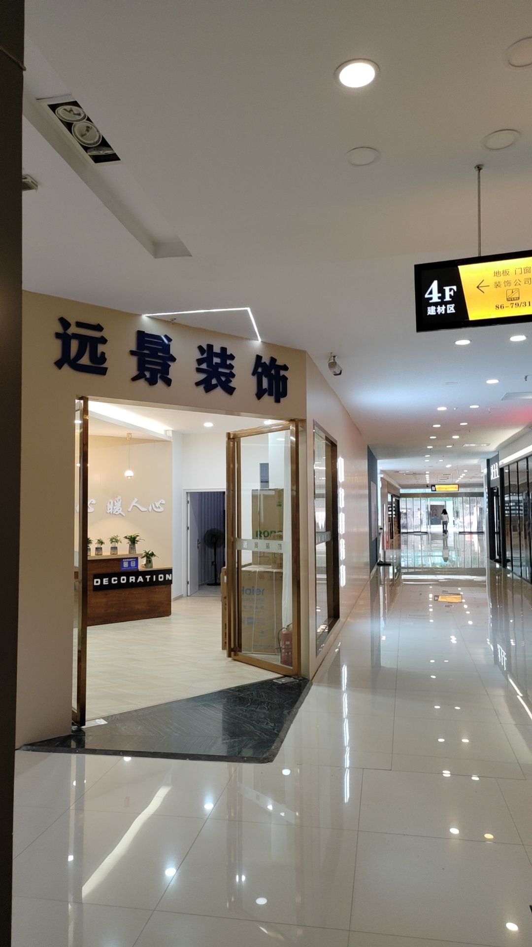 攀枝花市远景装饰工程有限责任公司