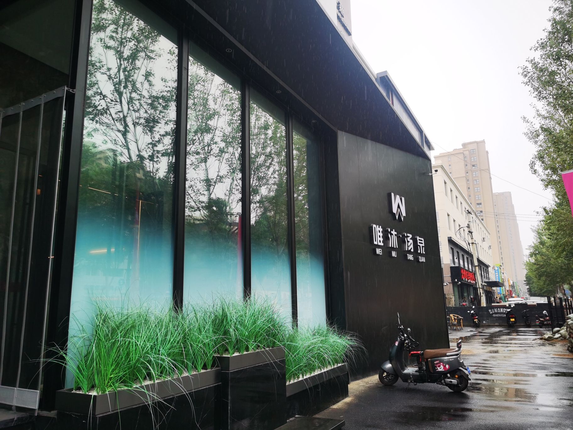 唯沐汤泉旅行图片 1