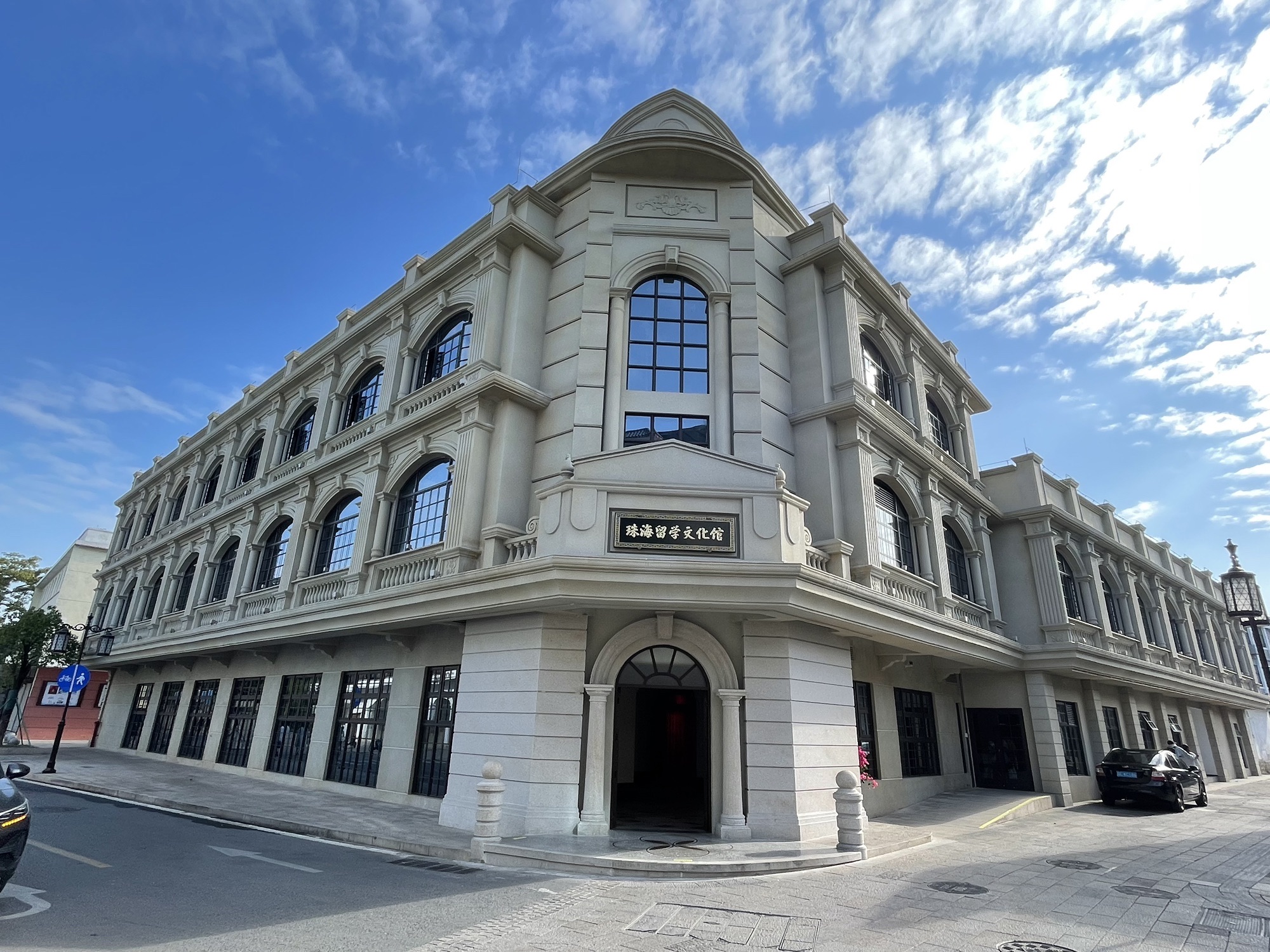 珠海留学文化馆