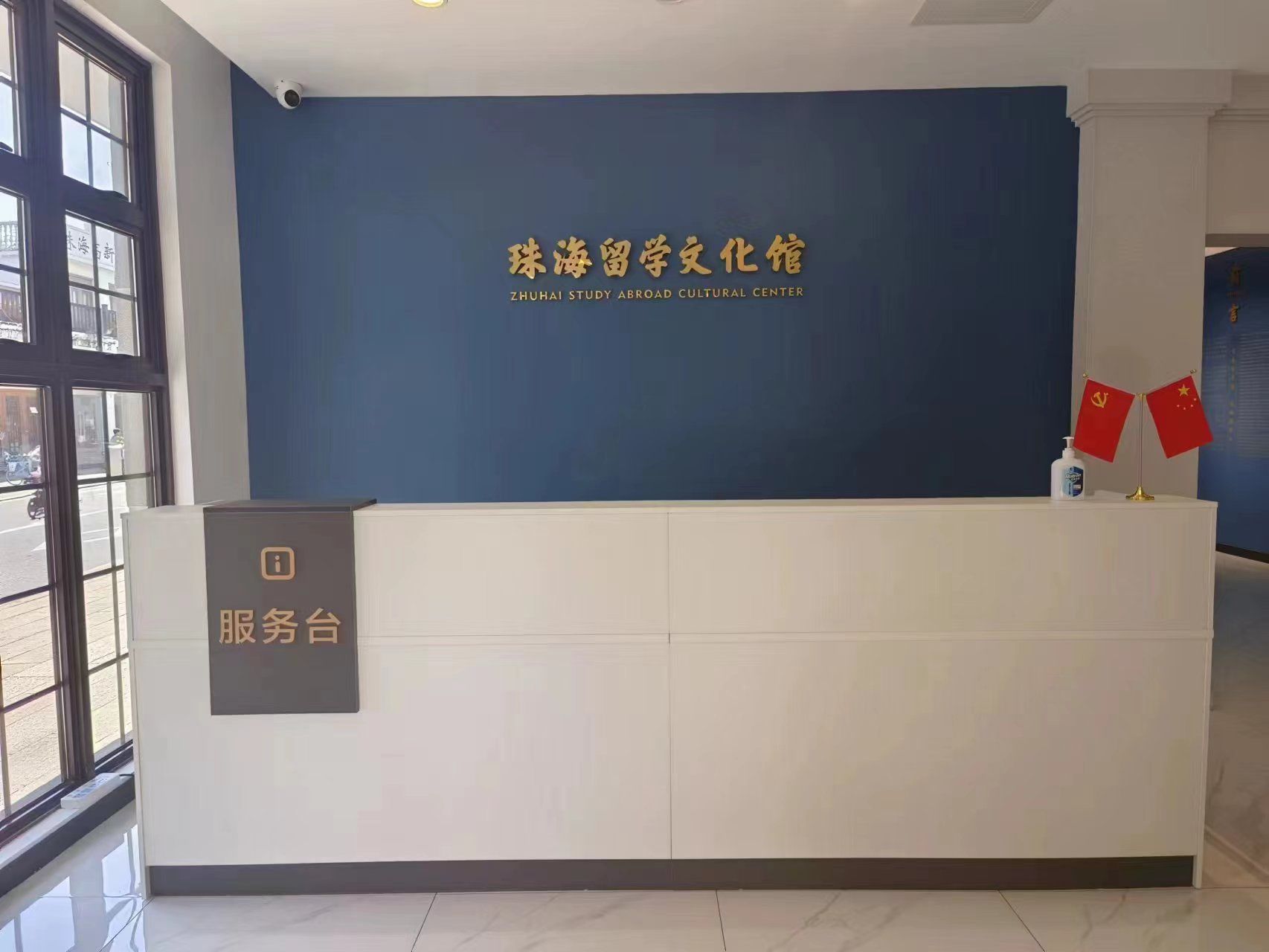 珠海留学文化馆