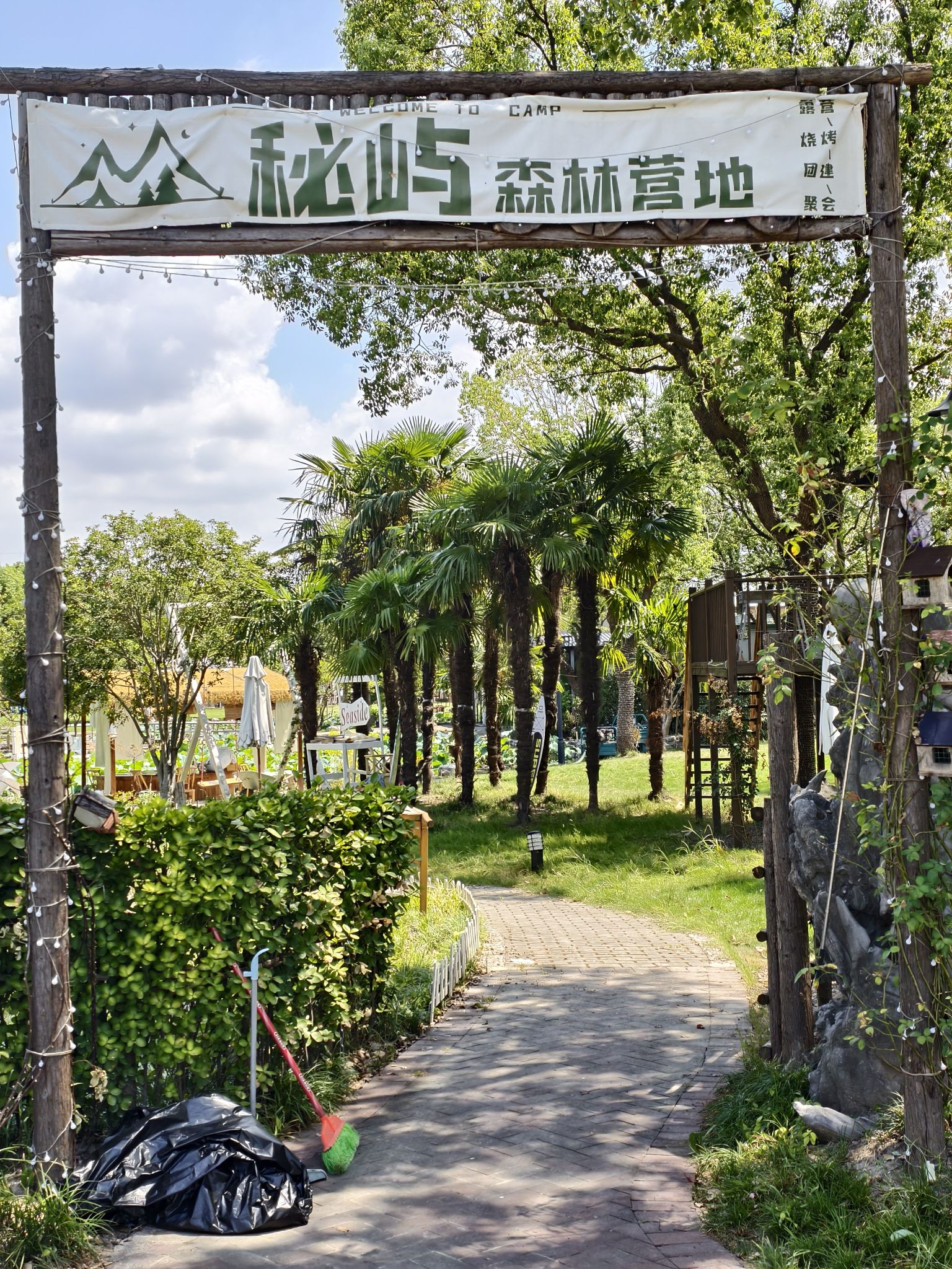 场地封面-秘屿森林营地