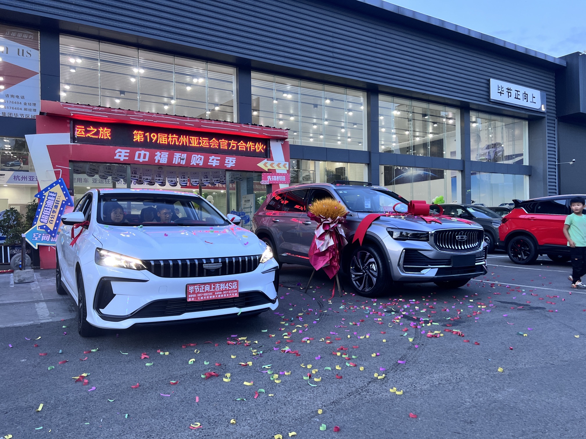 毕节正向上汽车销售服务有限公司