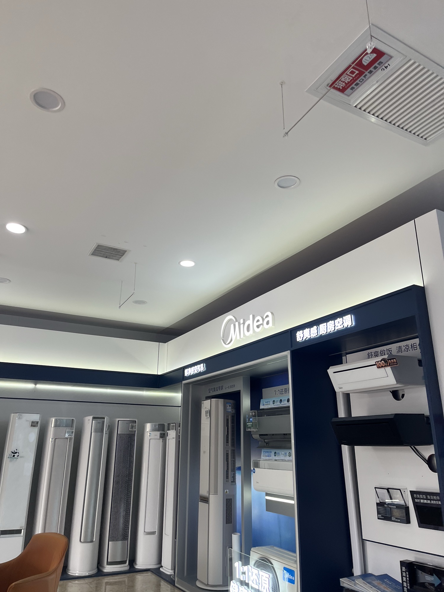 美的智慧家(南关建龙专卖店)