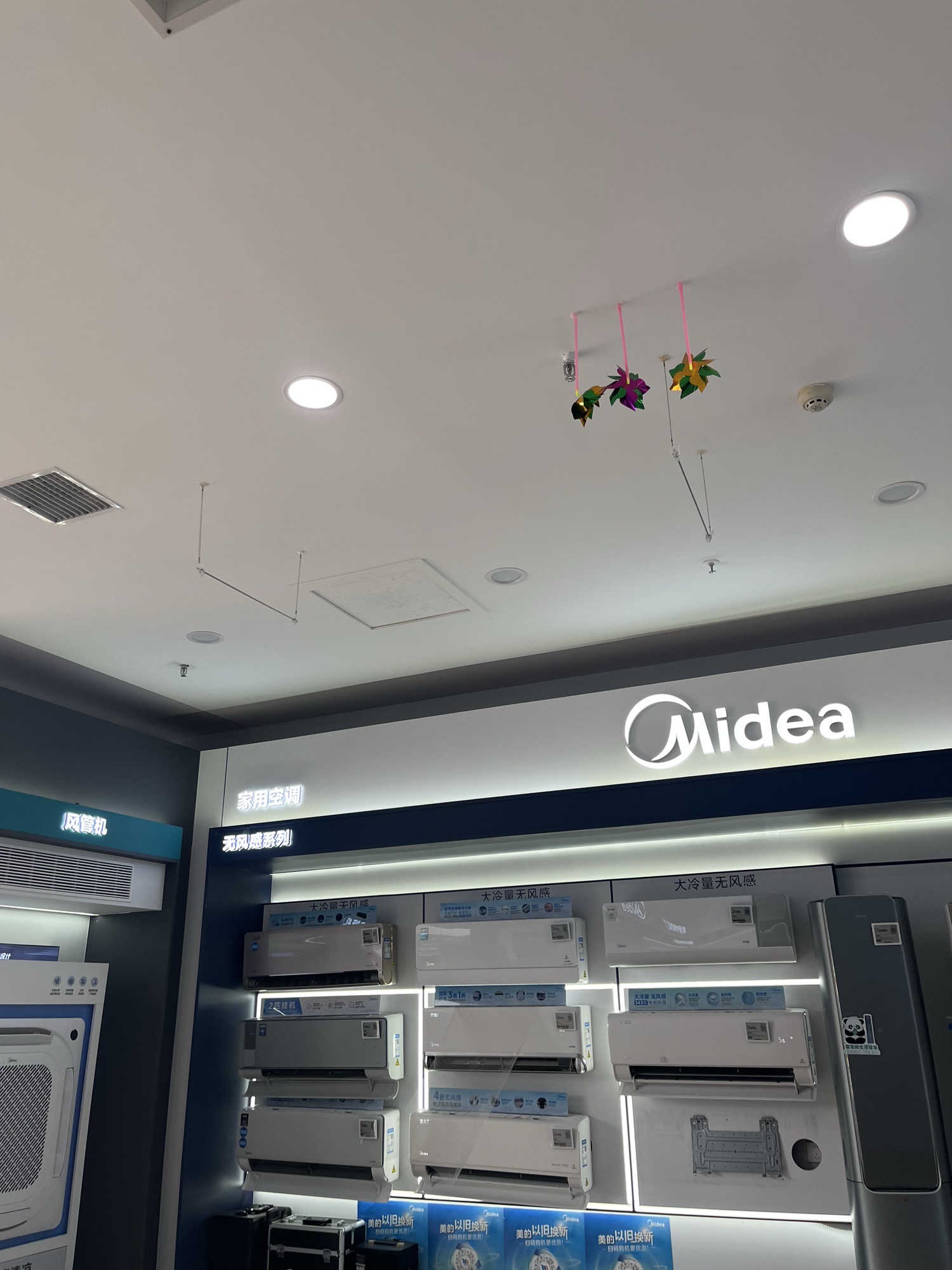 美的智慧家(南关建龙专卖店)