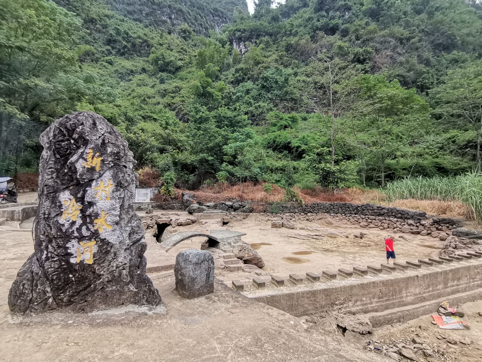 新村冷水河旅行图片 2