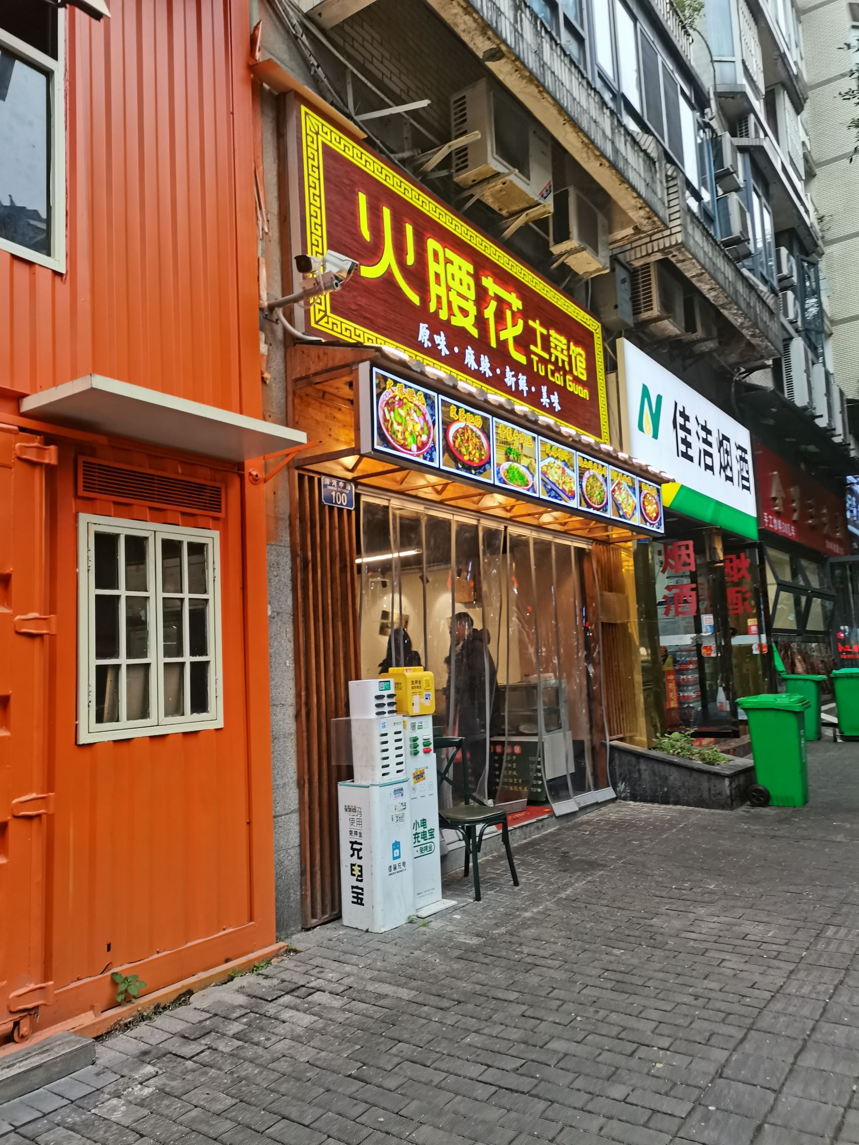 金罗三火锅(九街洋河路总店)