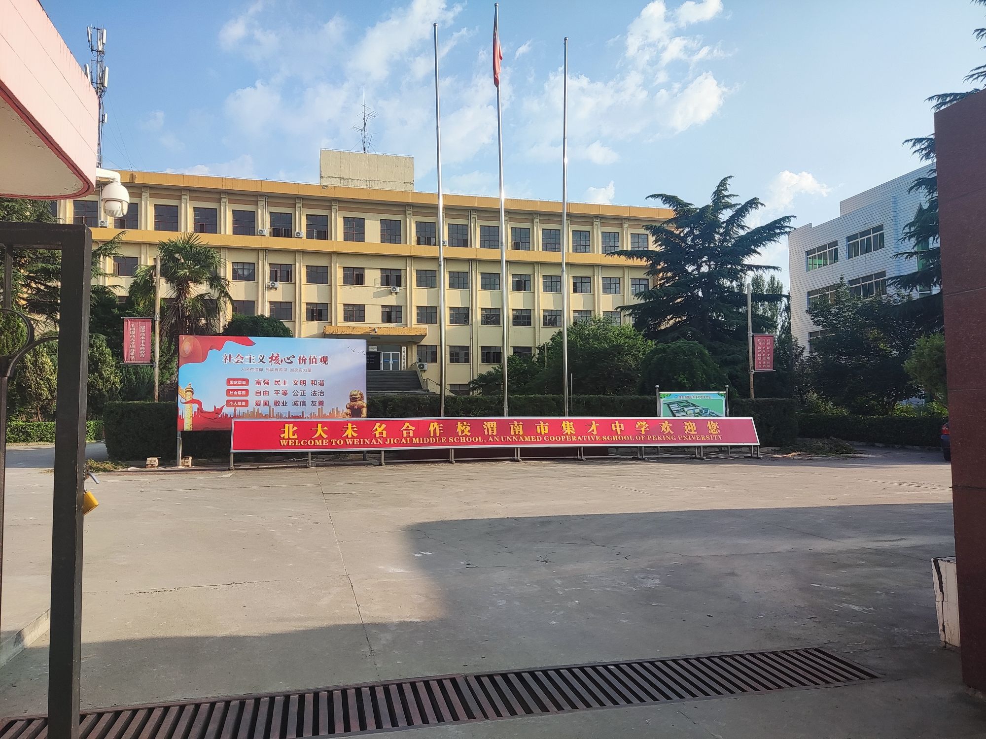 渭南市集才中学新校区