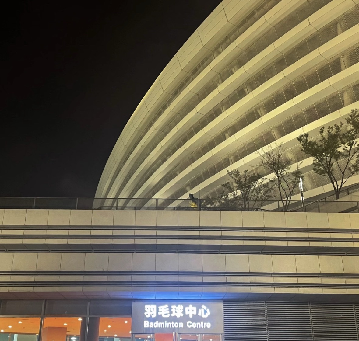 苏州奥体羽毛球中心