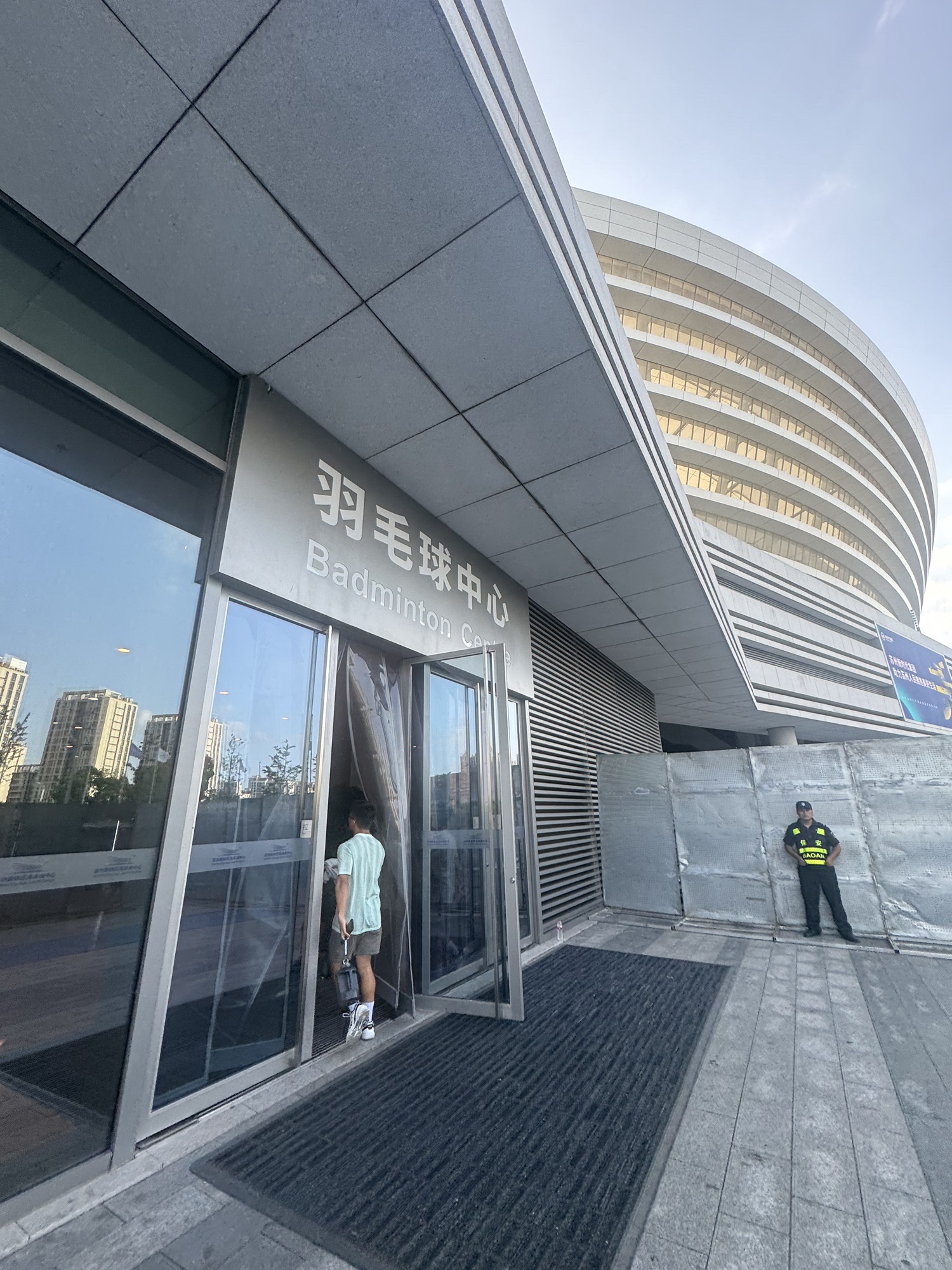 苏州奥体羽毛球中心