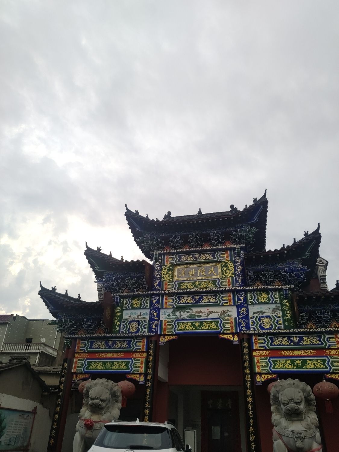 武陵世泽