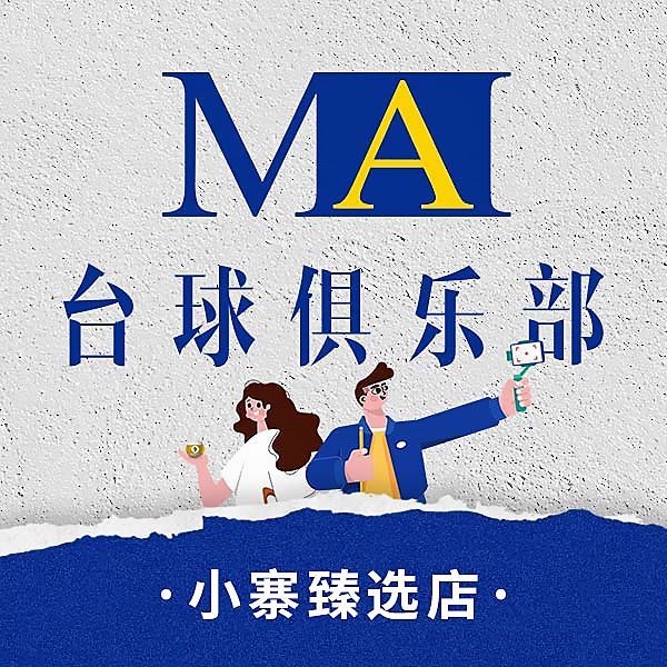 场地封面-MA台球(小寨店)