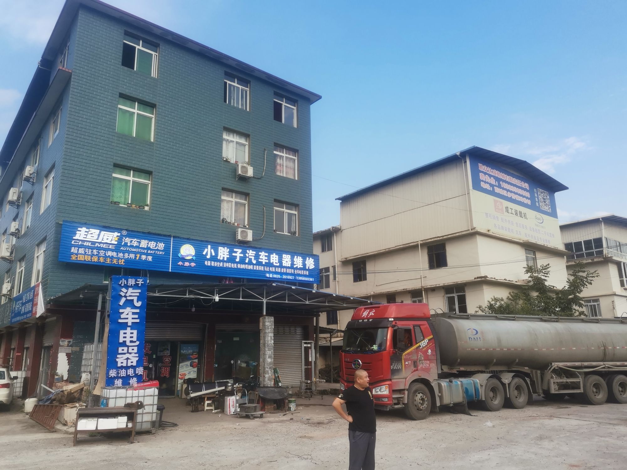 小胖子汽车电器电喷维修