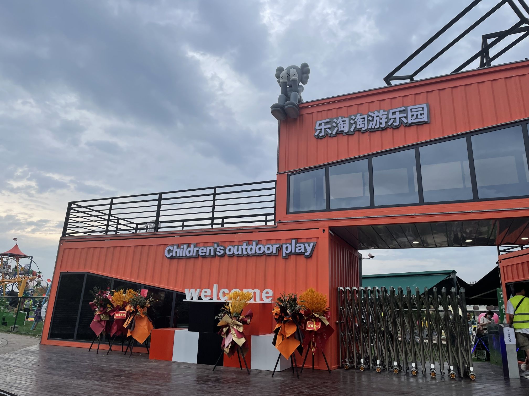 场地封面-乐淘淘游乐园