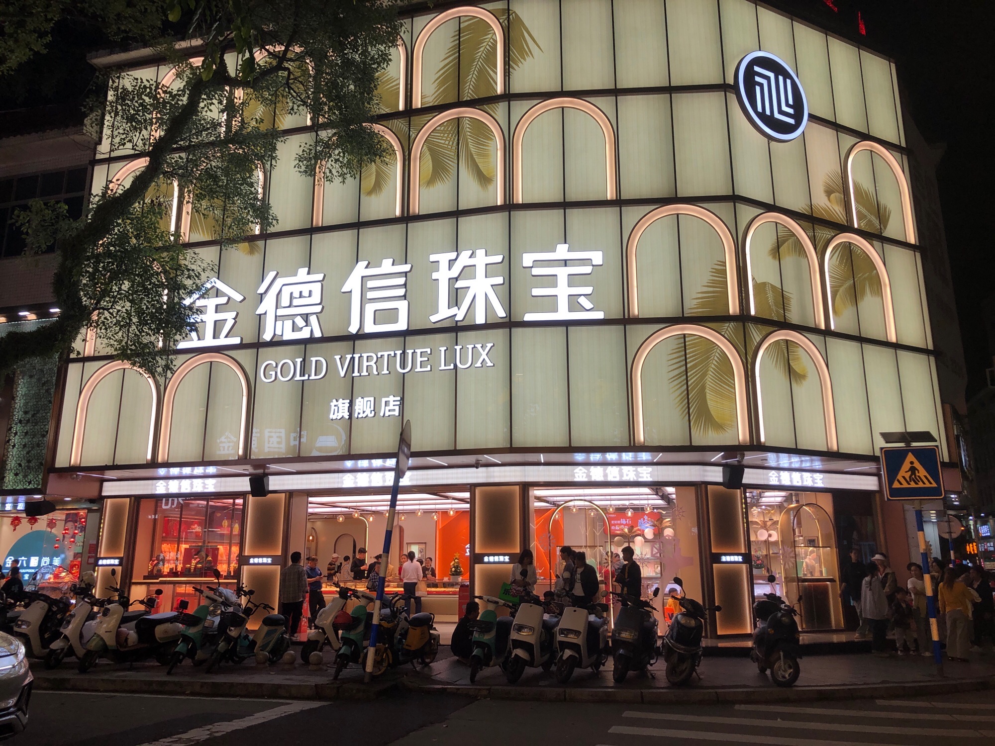 金德信珠宝(旗舰店)
