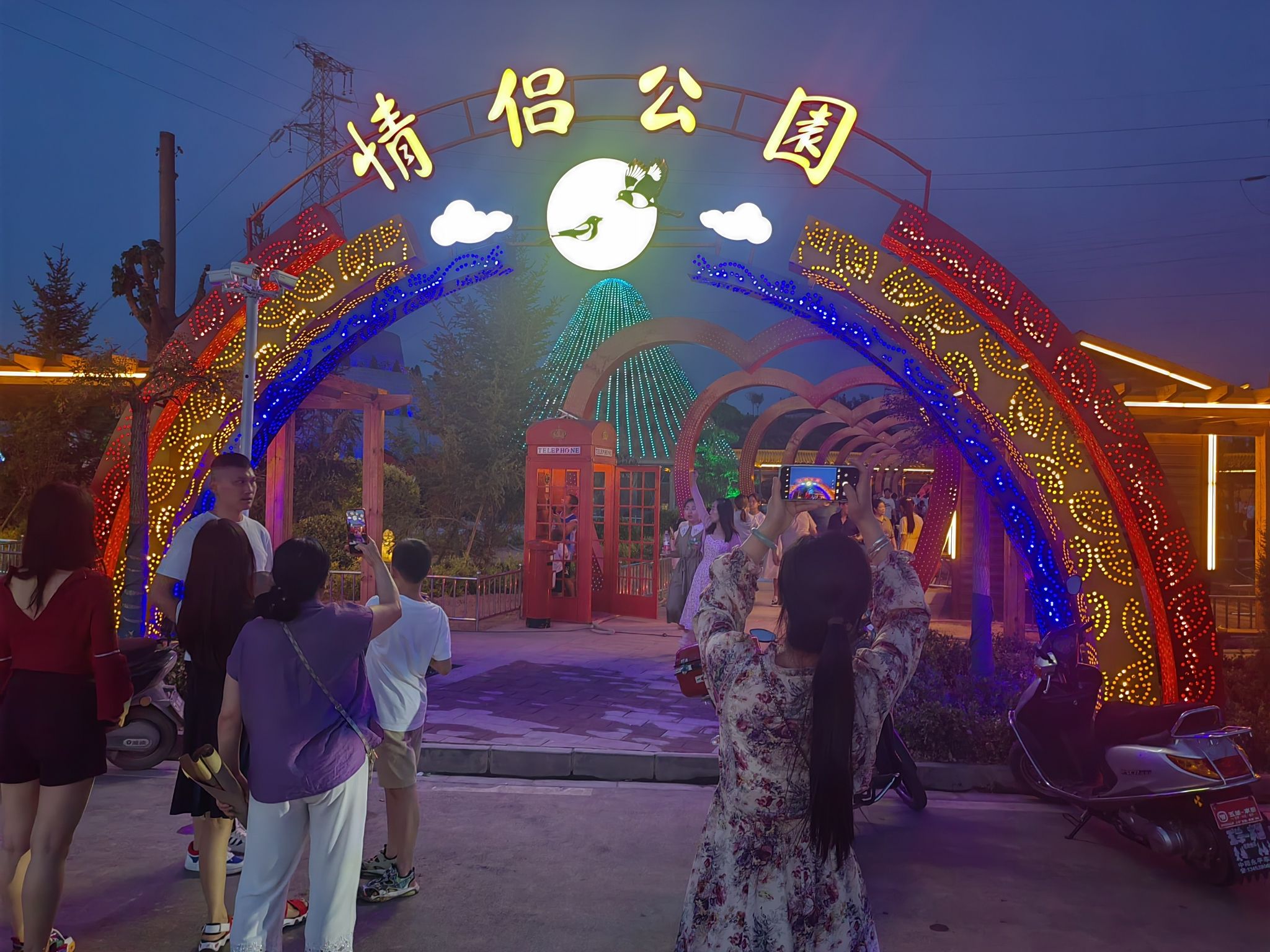 阳坡塔情侣公园旅行图片 2