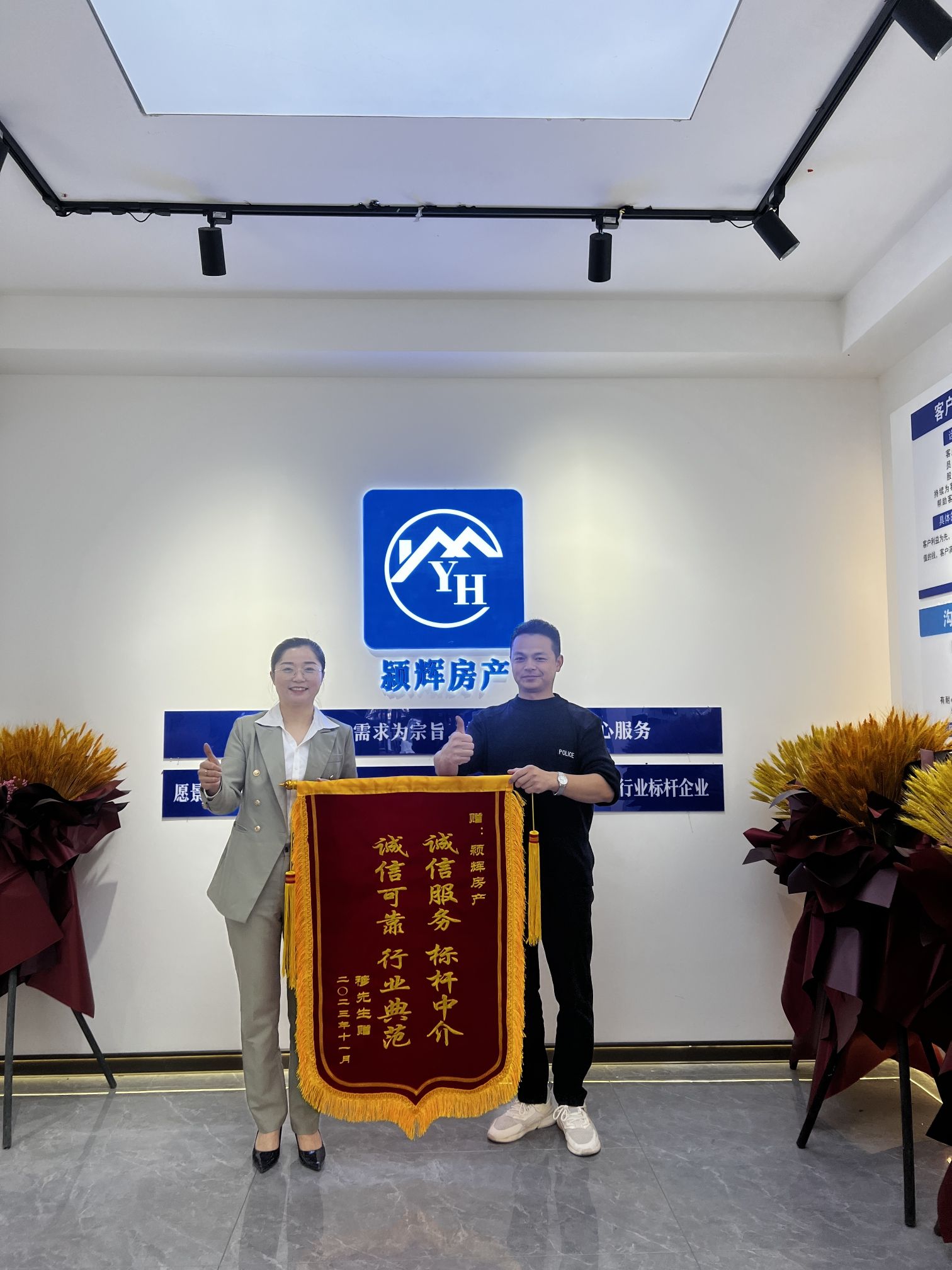 颍辉房产交易中心(颍上旗舰店)