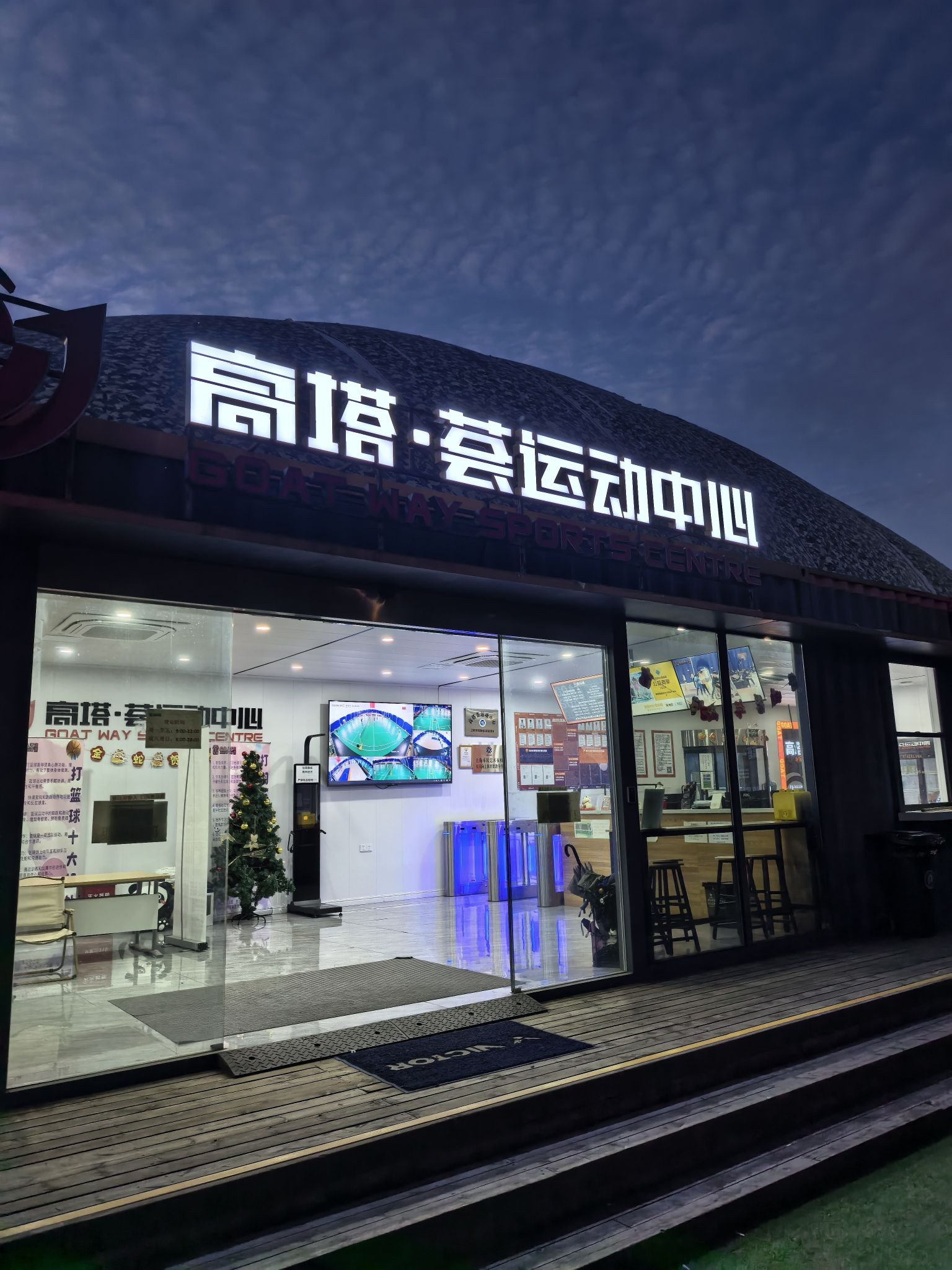 场地封面-高塔·荟运动中心