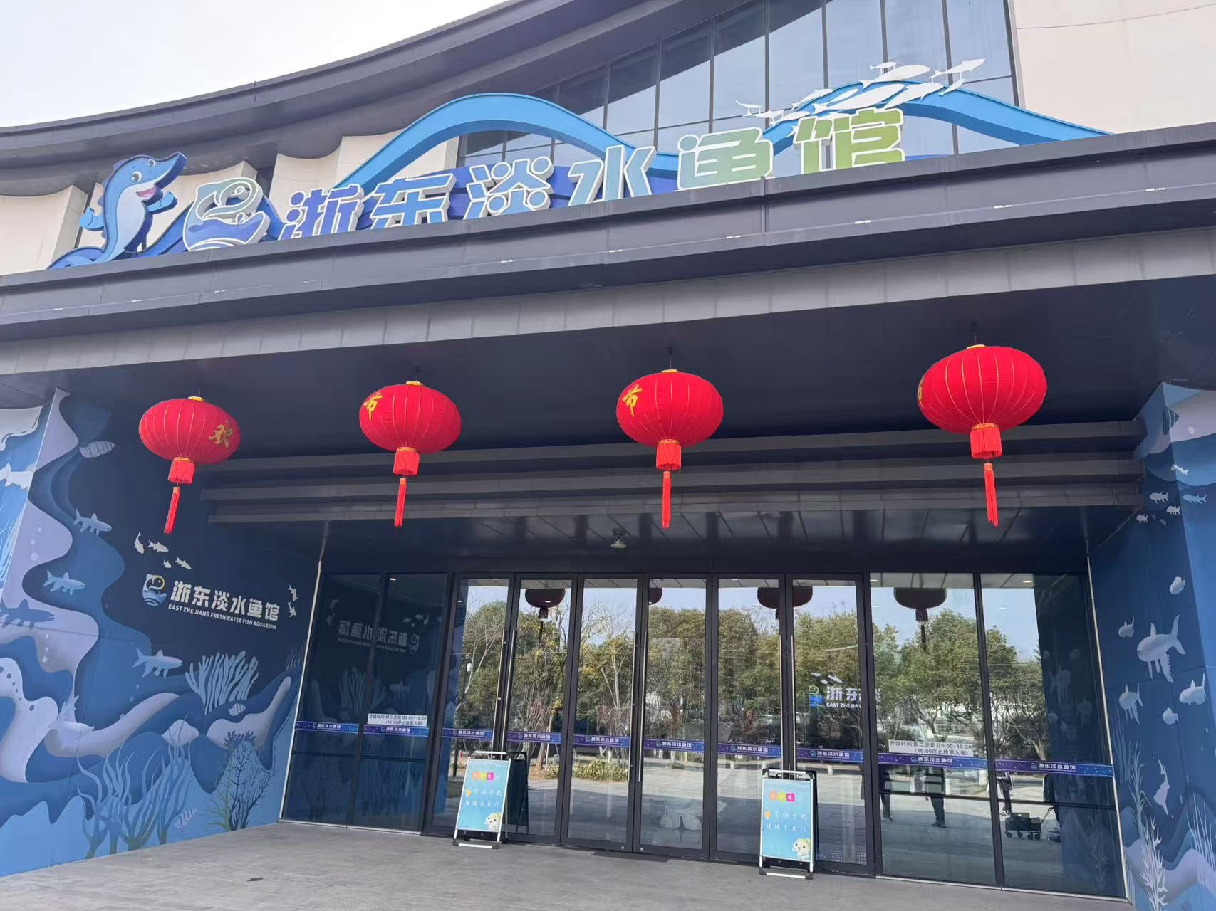 浙东淡水鱼馆旅行图片 2