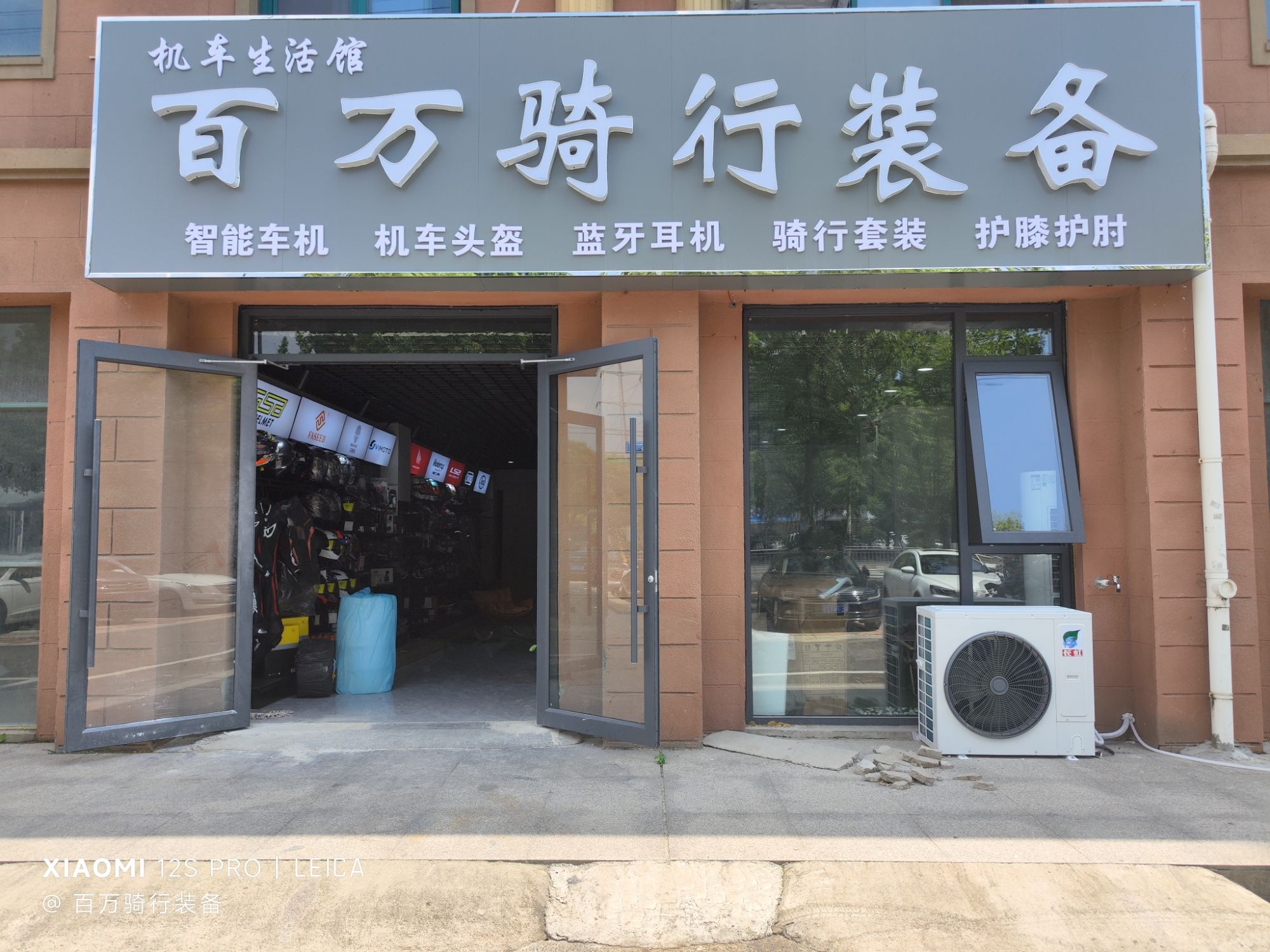 百万骑行装备(淮安主店)