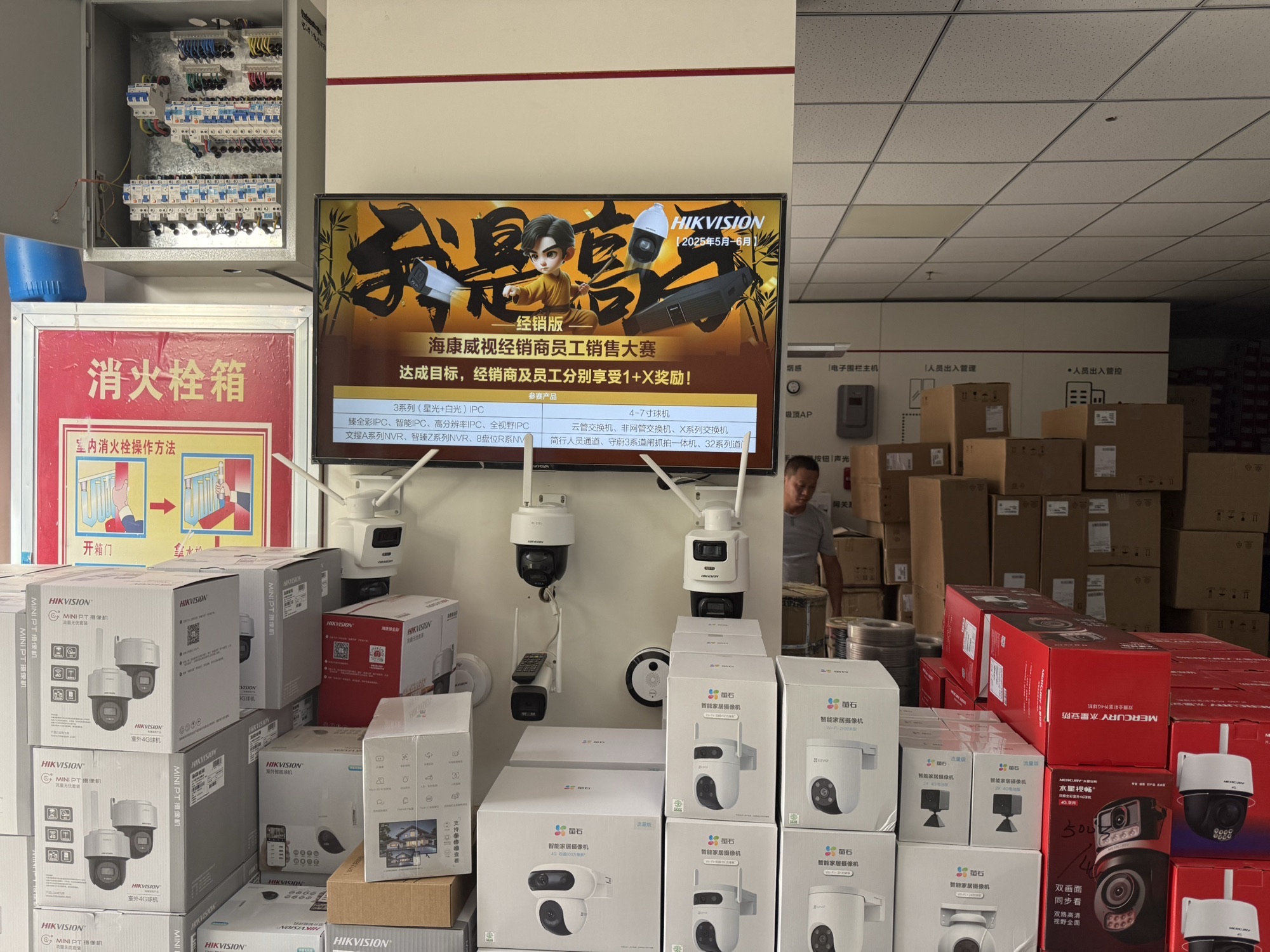 阿克苏华宸电子科技有限责任公司