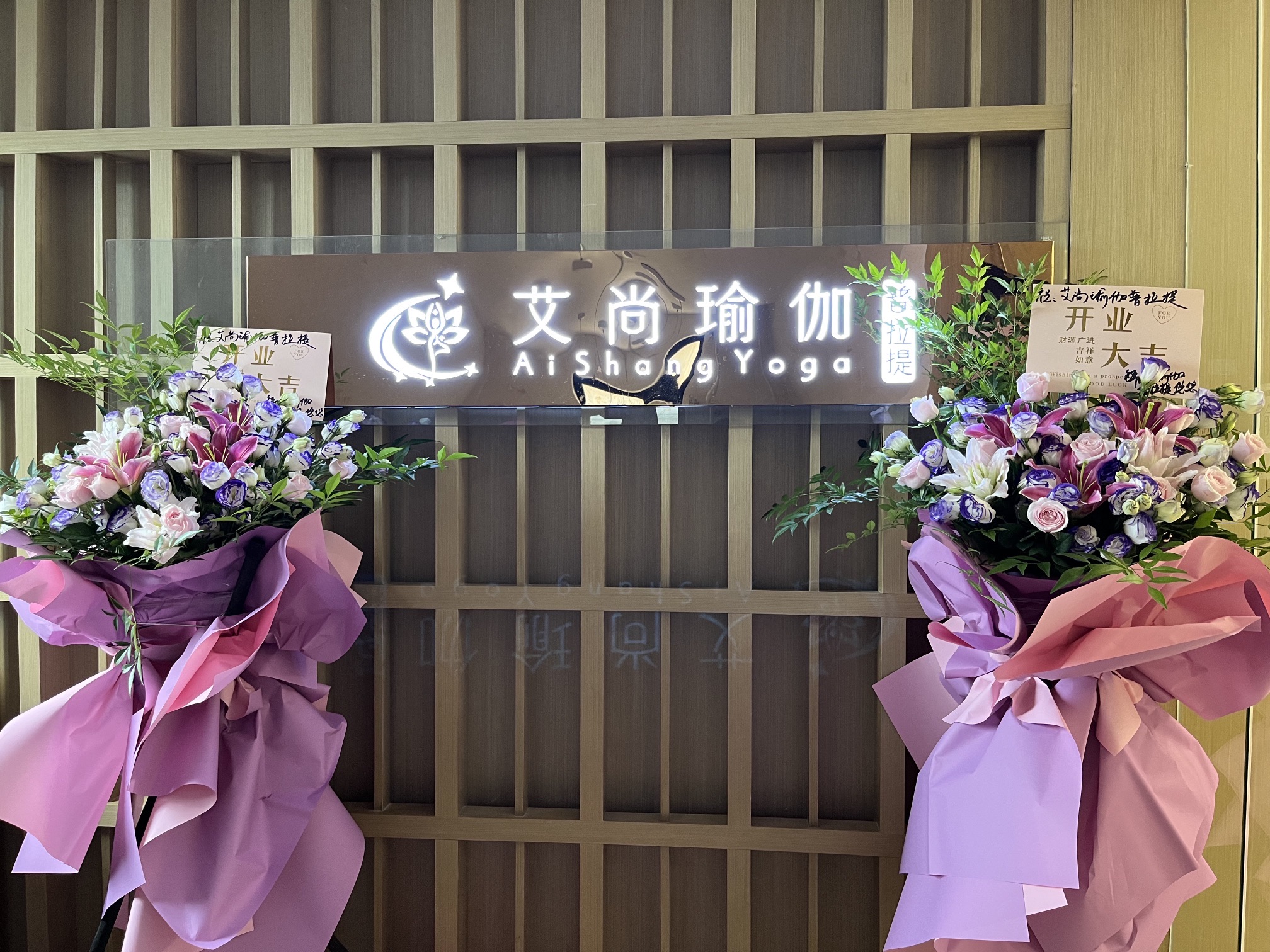 场地封面-艾尚瑜伽·普拉提(瑞金路旗舰店)