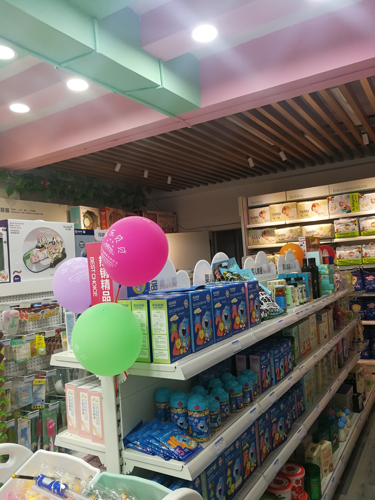 优乐贝贝母婴精品店