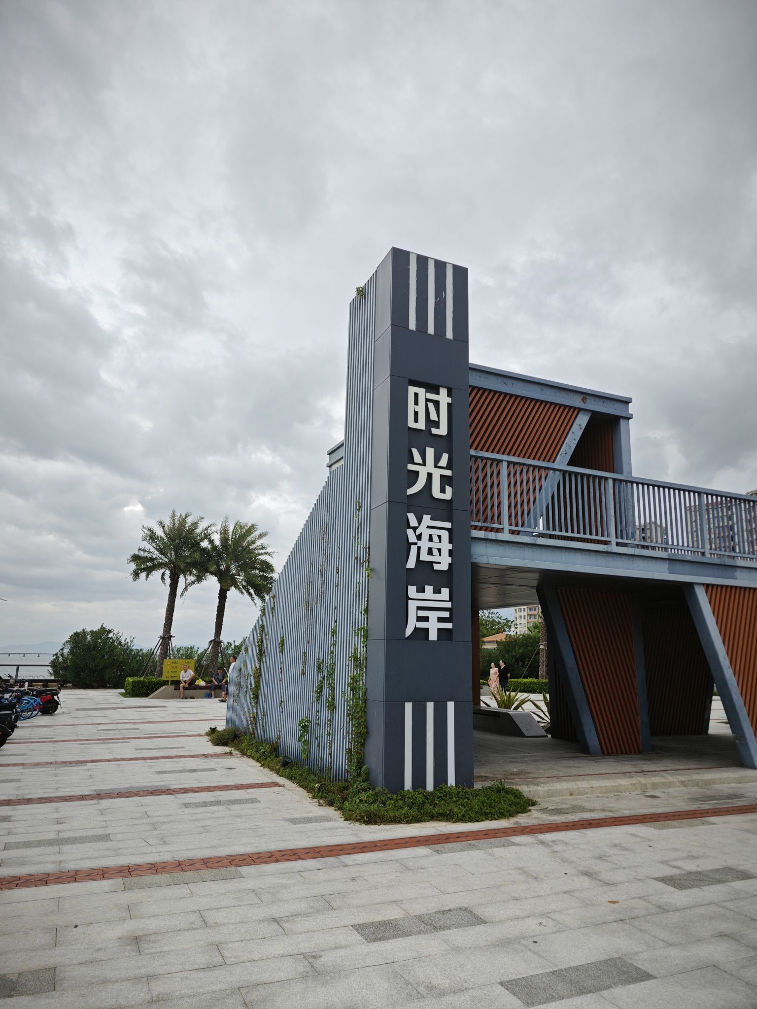时光海岸