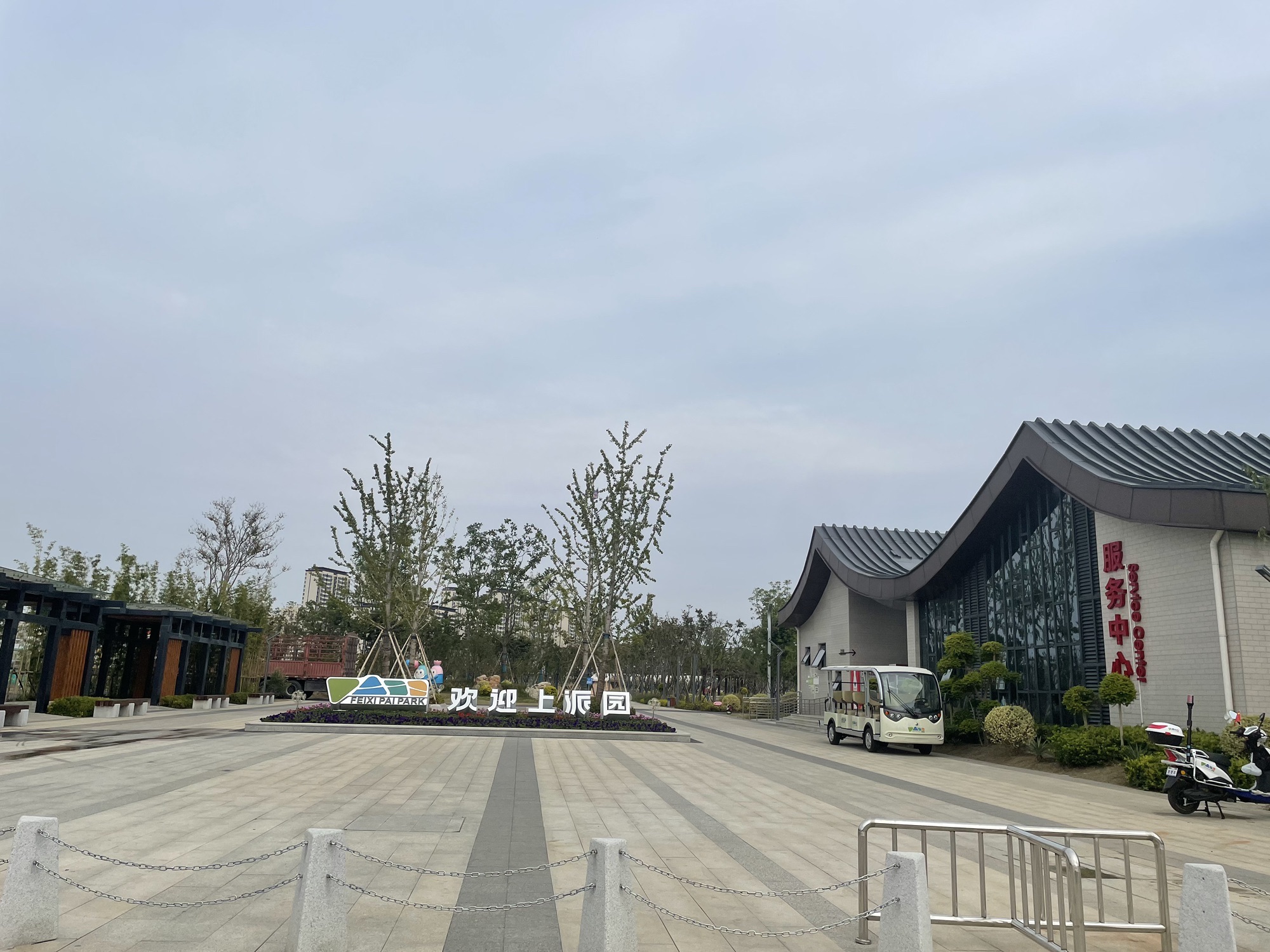 派园旅行图片 2