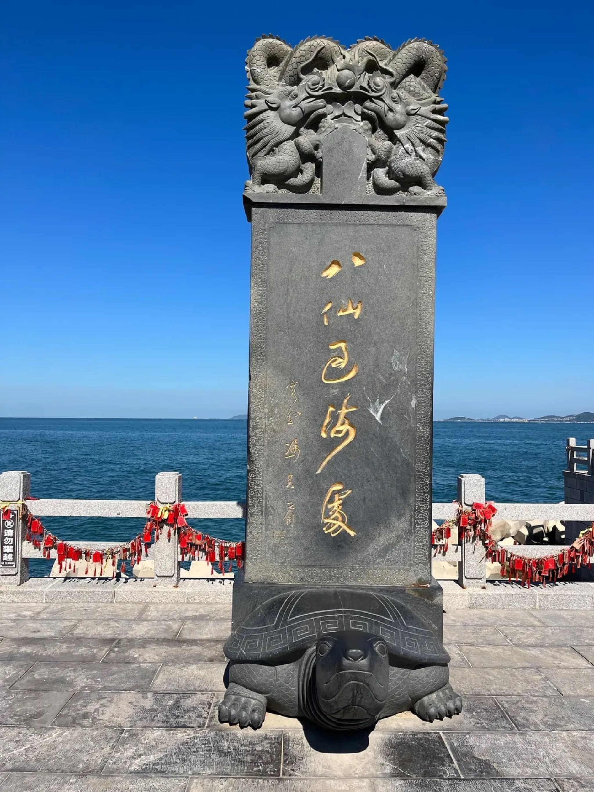 蓬莱八仙过海度假区旅行图片 1