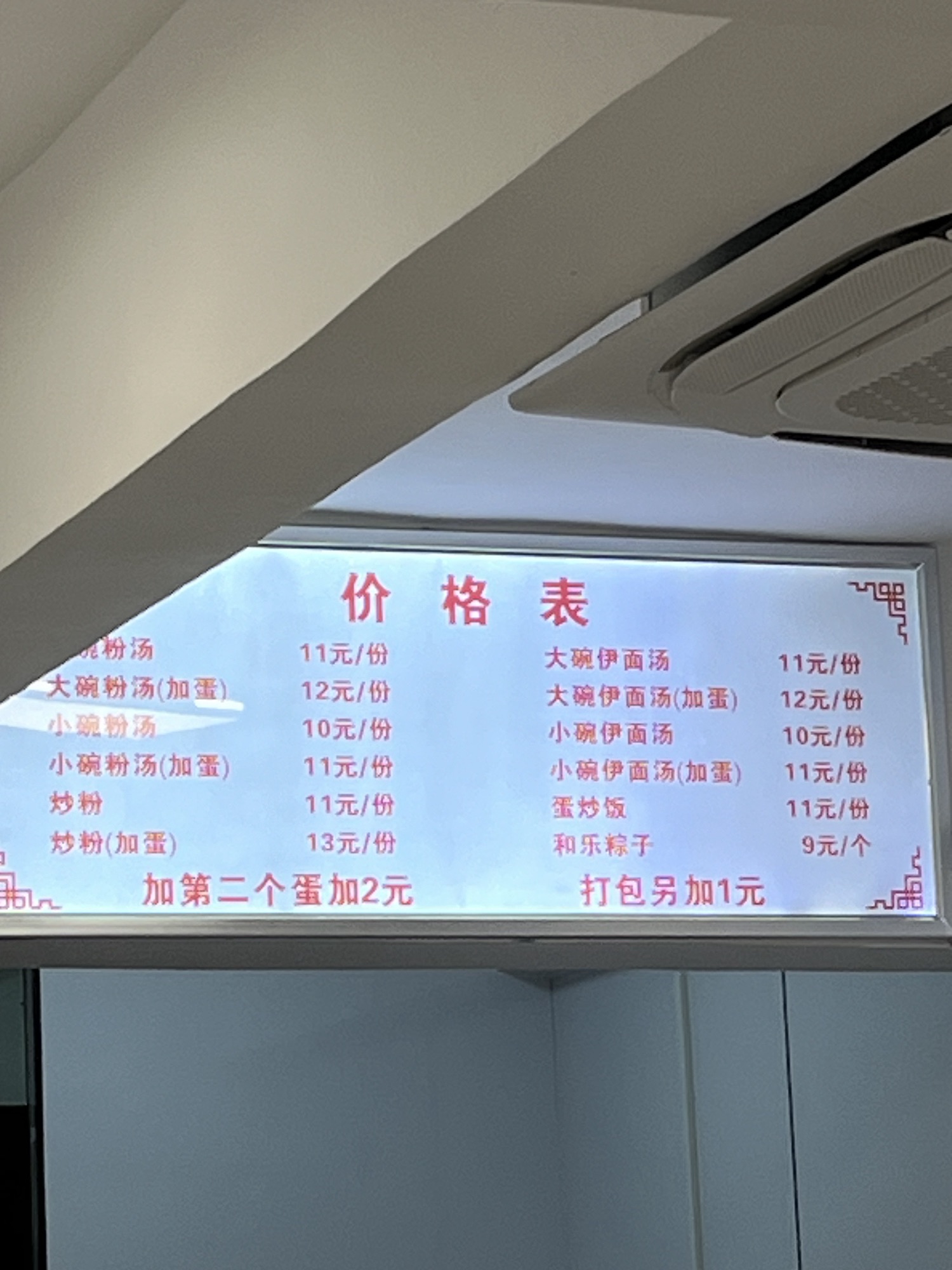 陈记万宁后安粉(天宇大厦店)