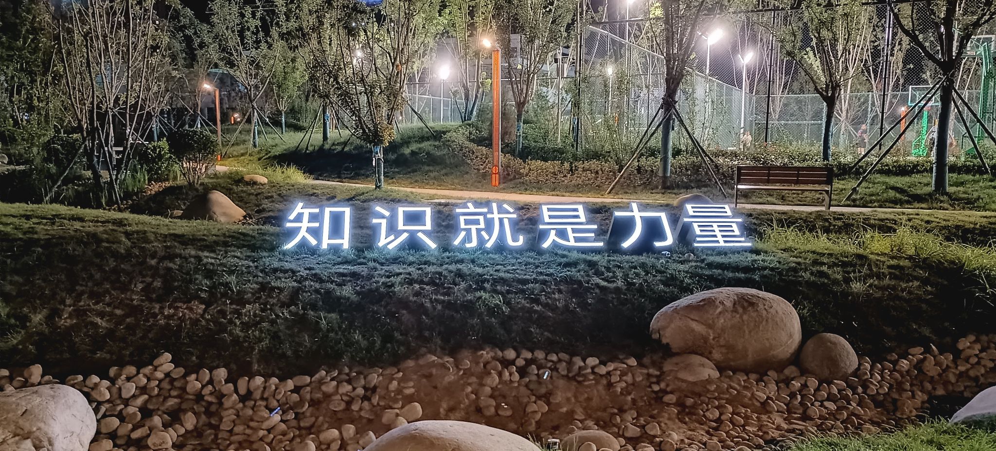 人才公园