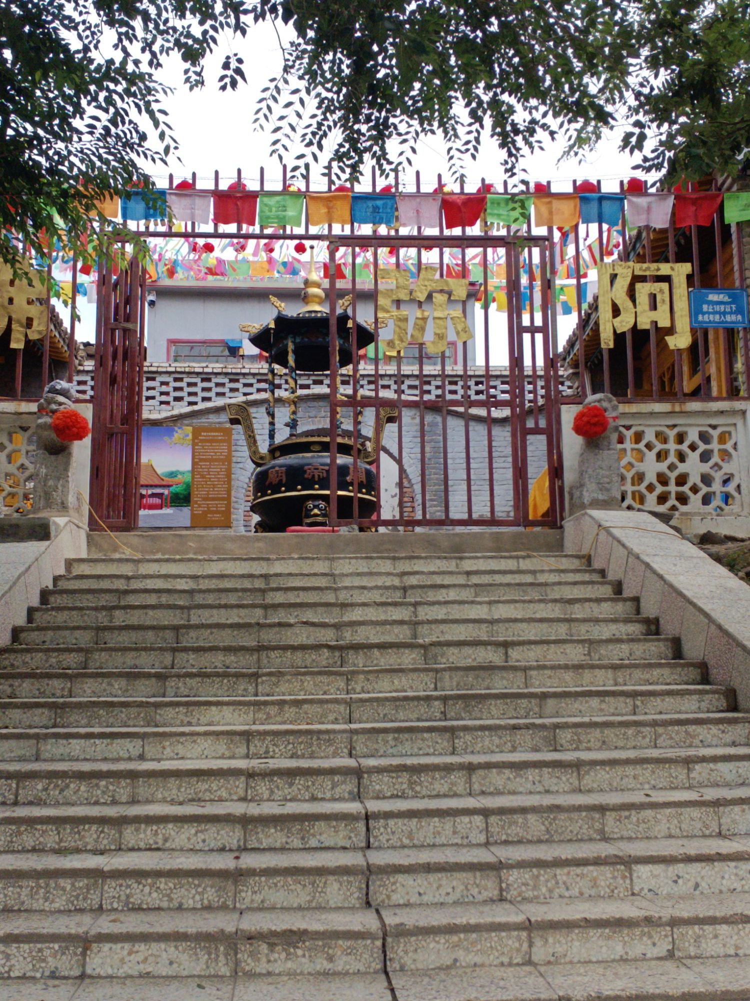 北梁关帝庙旅行图片 1