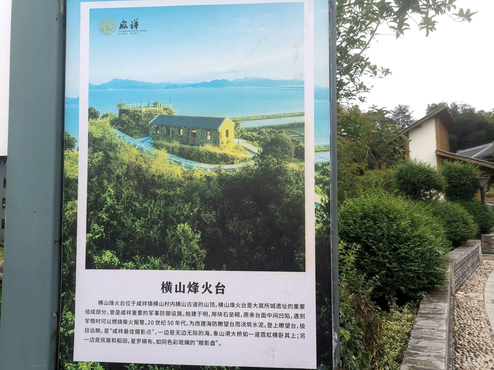 横山烽火台旅行图片 1