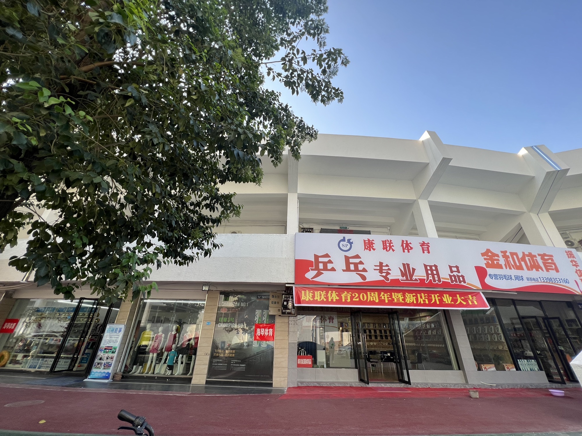 康联体育