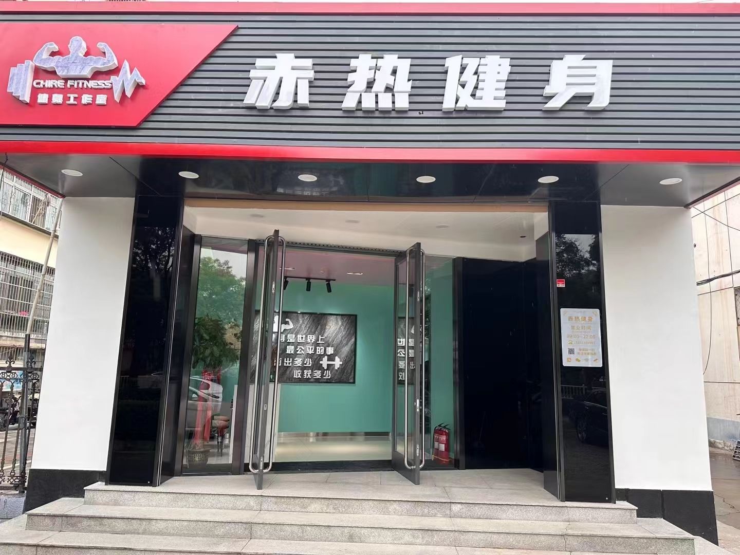 推荐场地-赤热健身