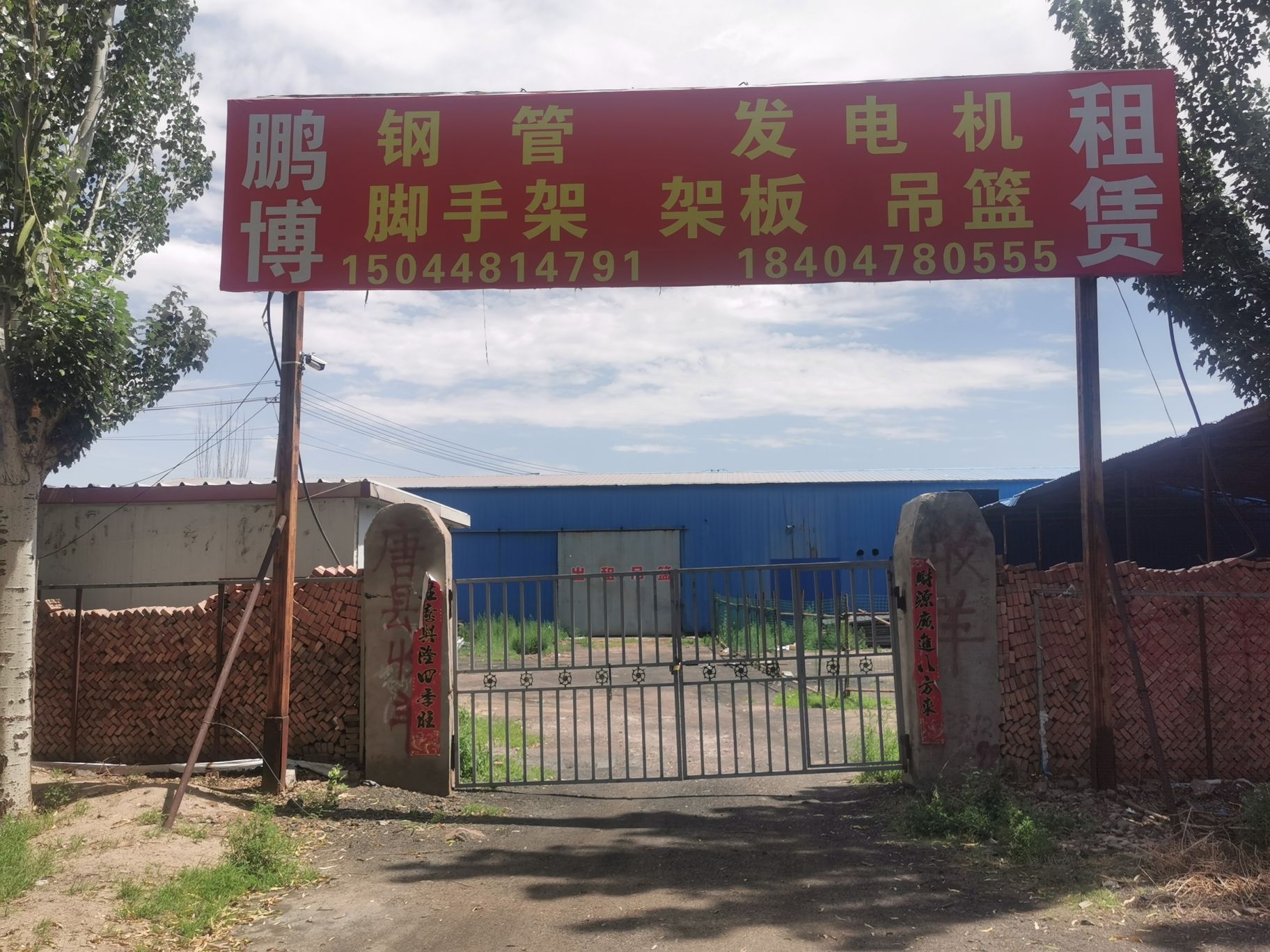 鹏博租赁