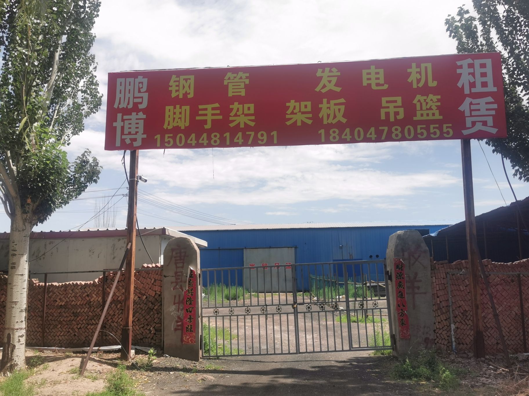 鹏博租赁