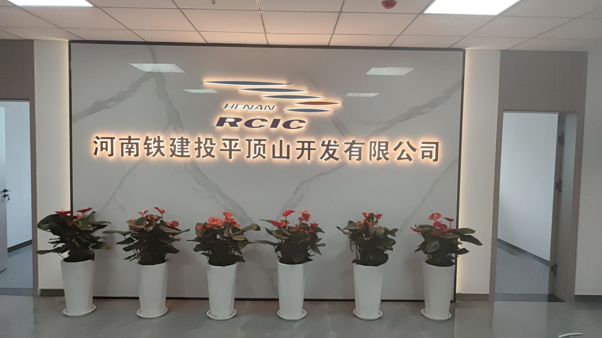 河南铁建投平顶山开发有限公司