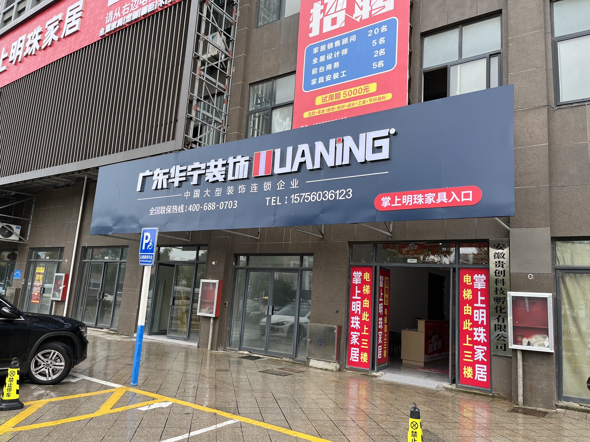 掌上明珠家居