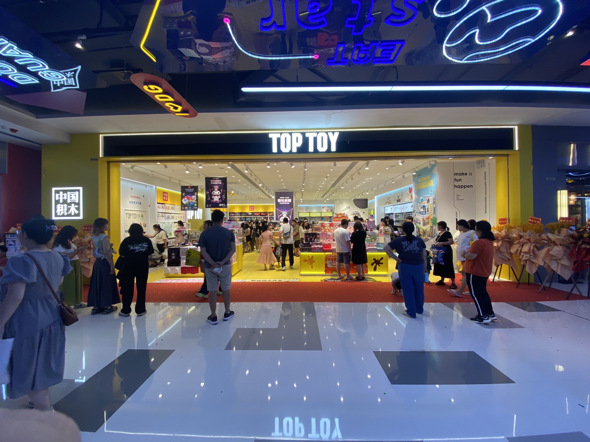 TOP TOY(民盈·国贸城店)