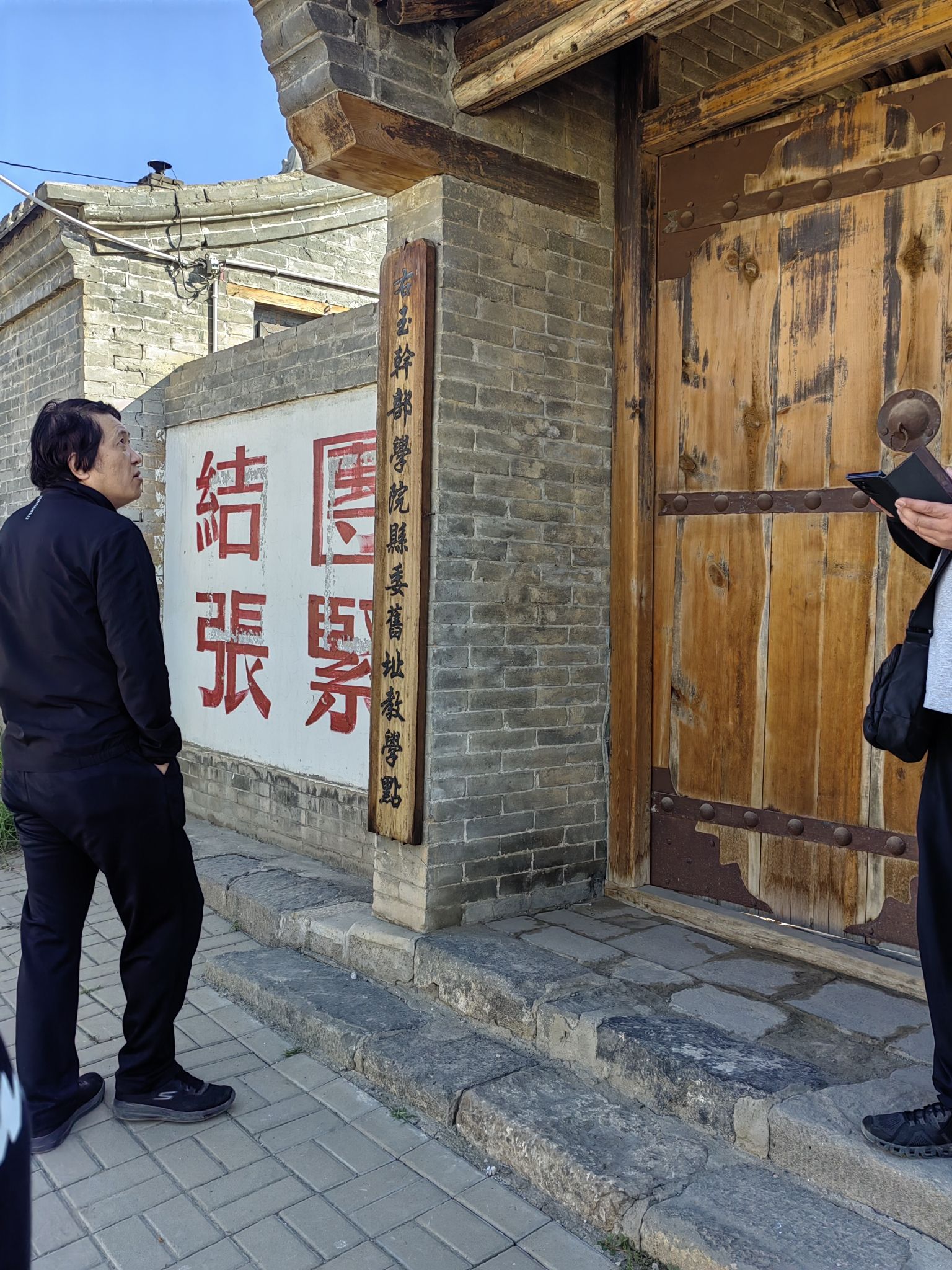 中共右玉县委旧址旅行图片 2