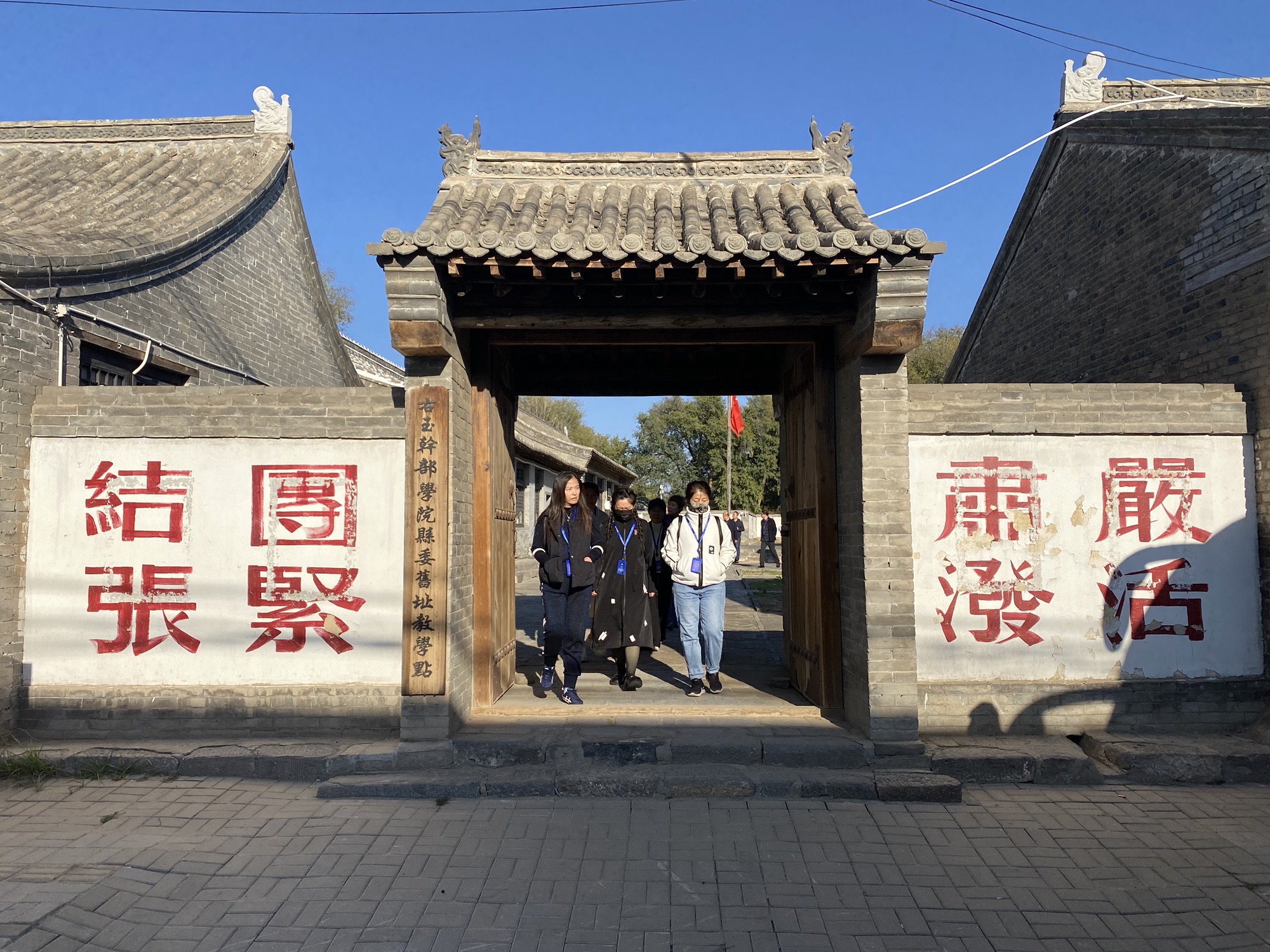 中共右玉县委旧址旅行图片 1
