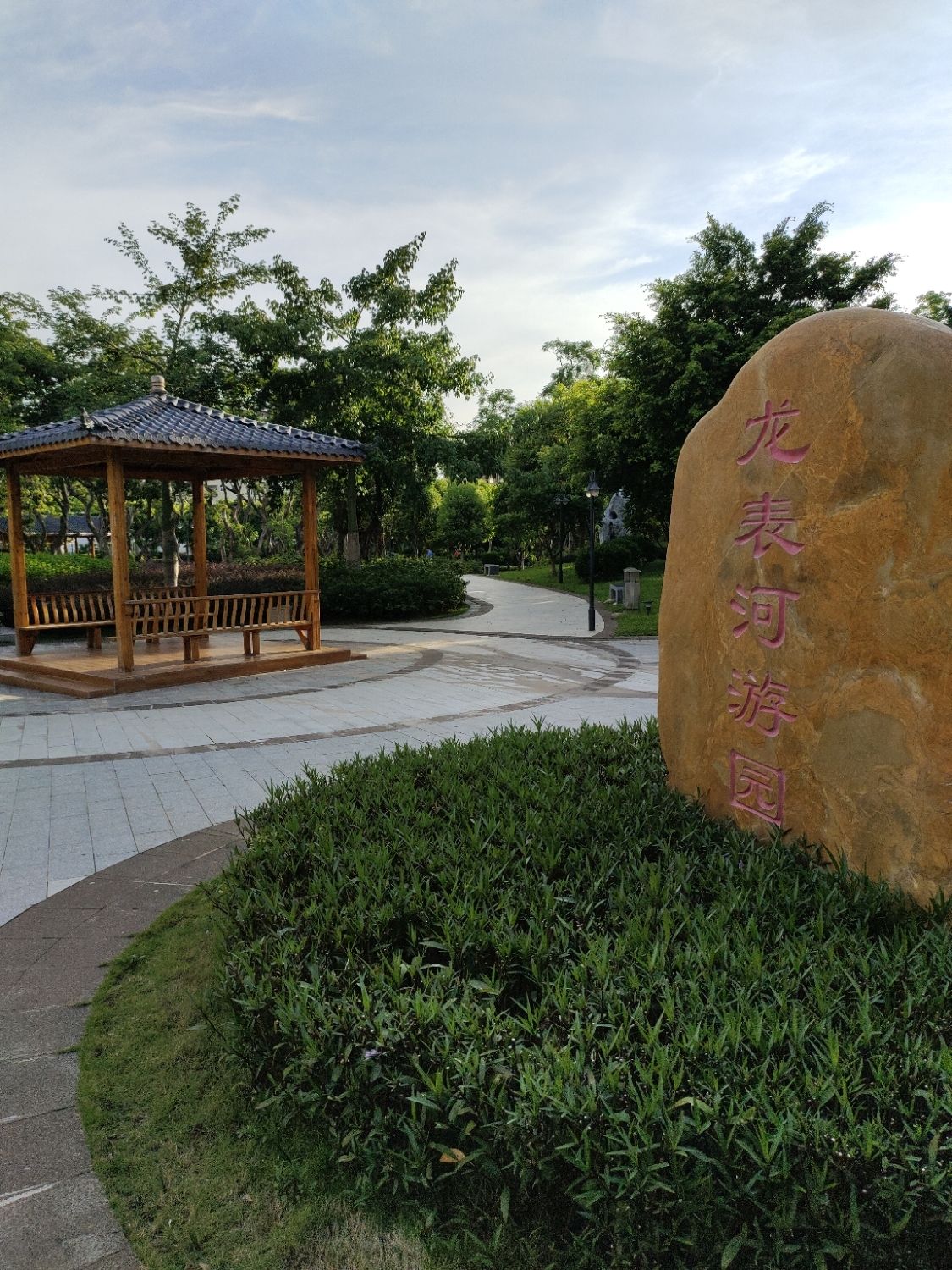 龙表河游园旅行图片 2