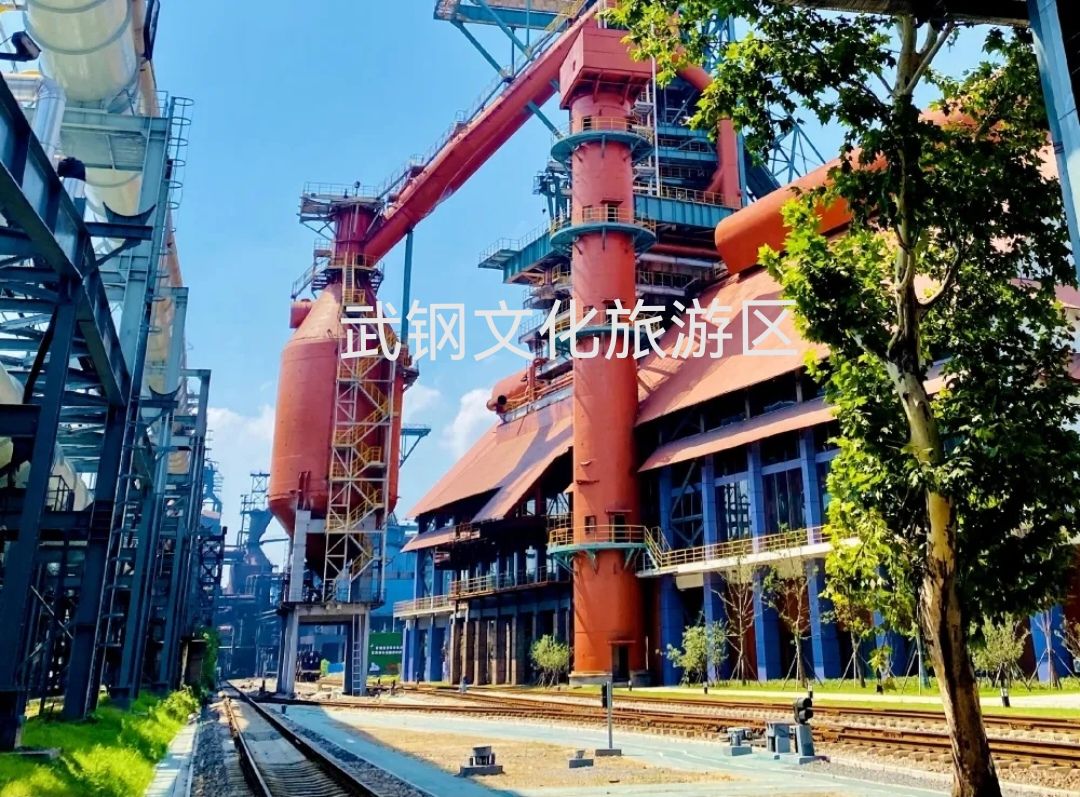 武钢一号高炉国家工业遗址旅行图片 1