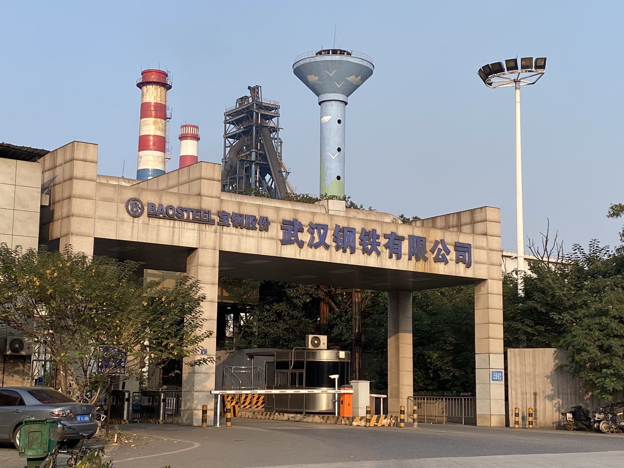 武钢一号高炉国家工业遗址旅行图片 1