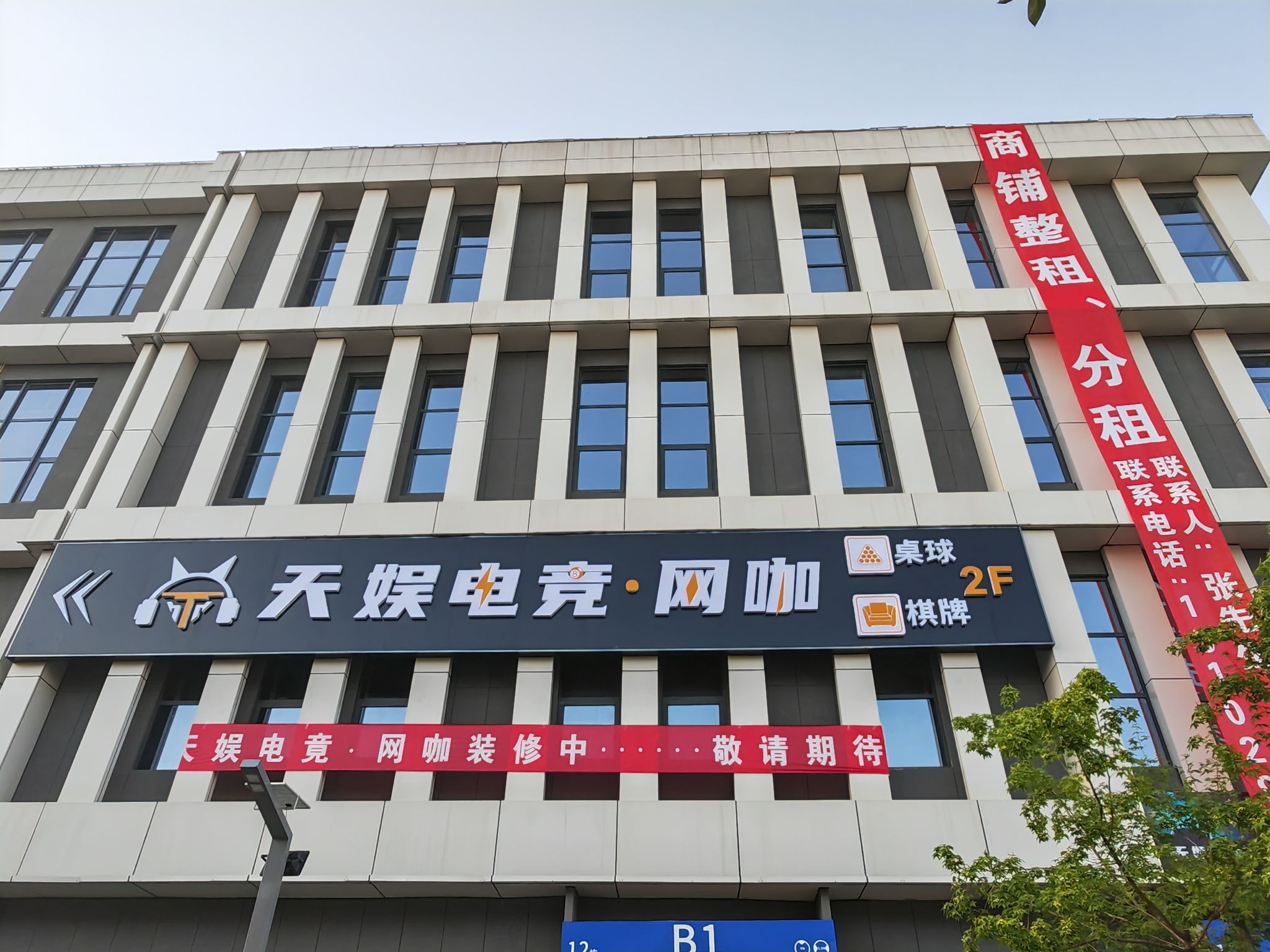 场地封面-天娱电竞网咖