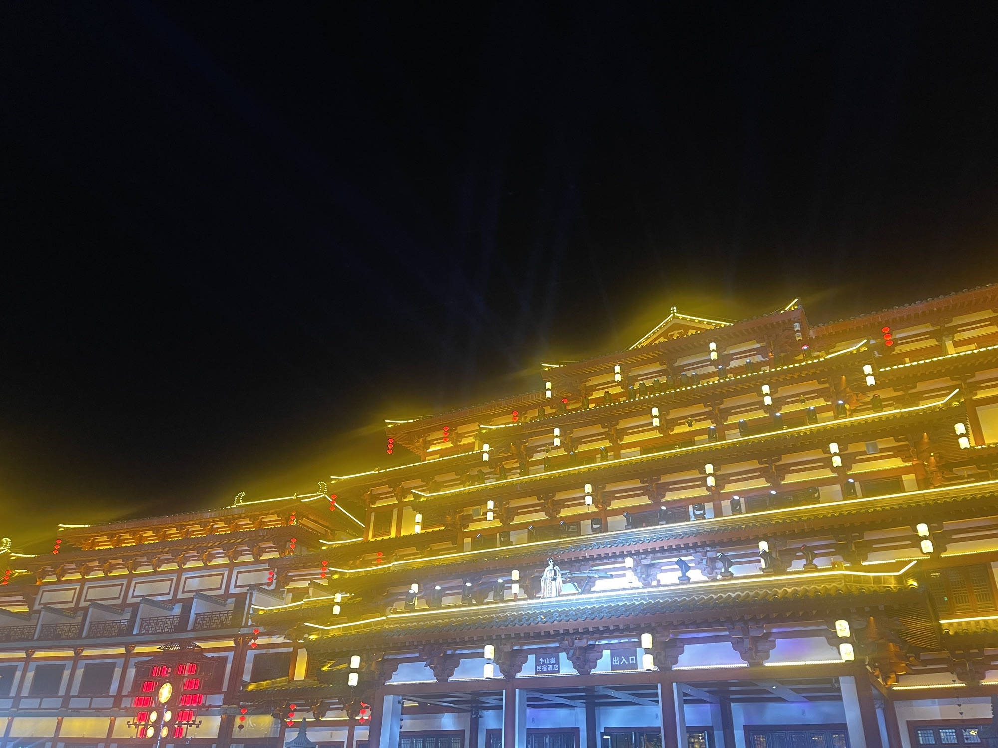 渤海古镇旅行图片 1