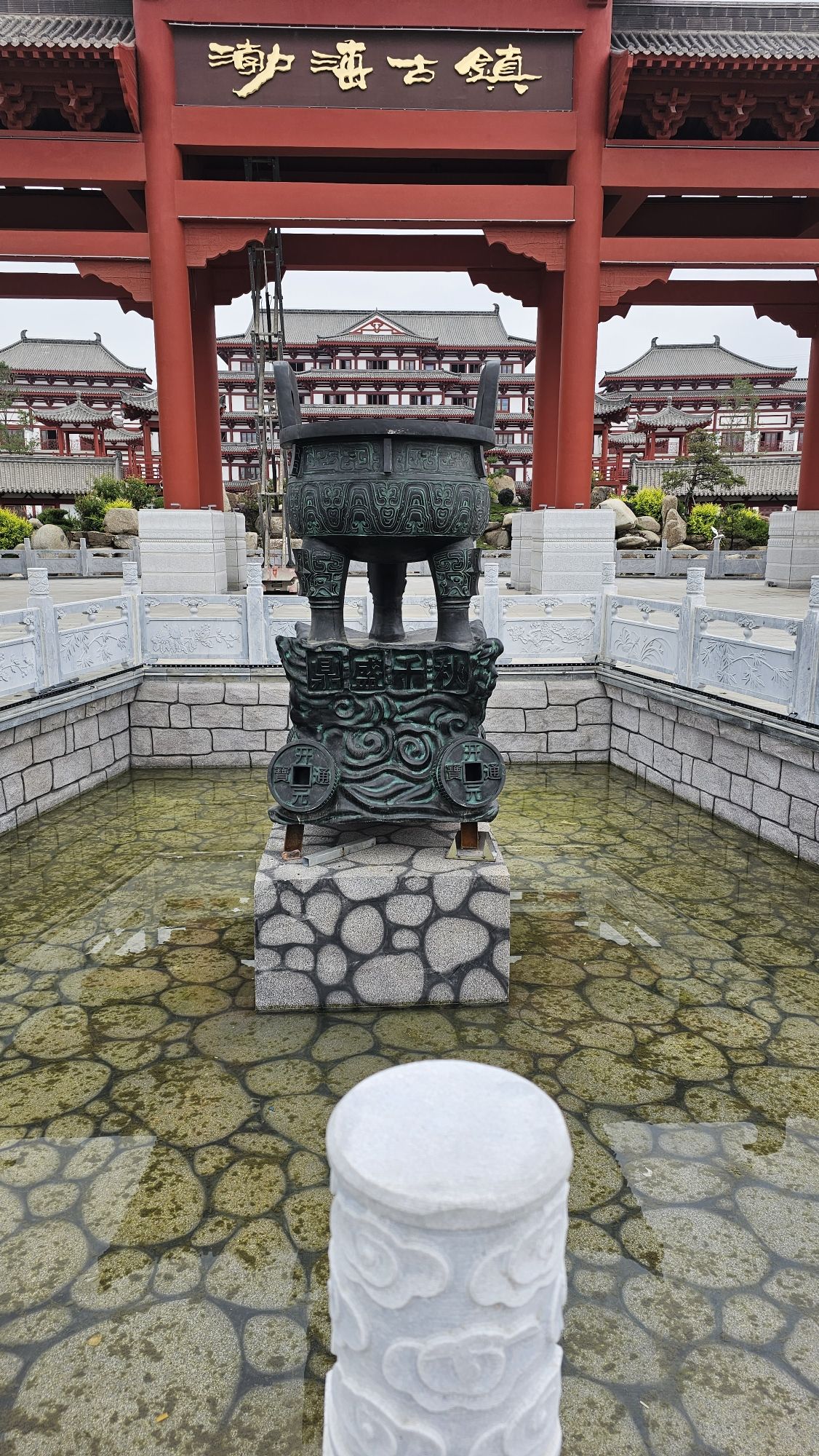 渤海古镇