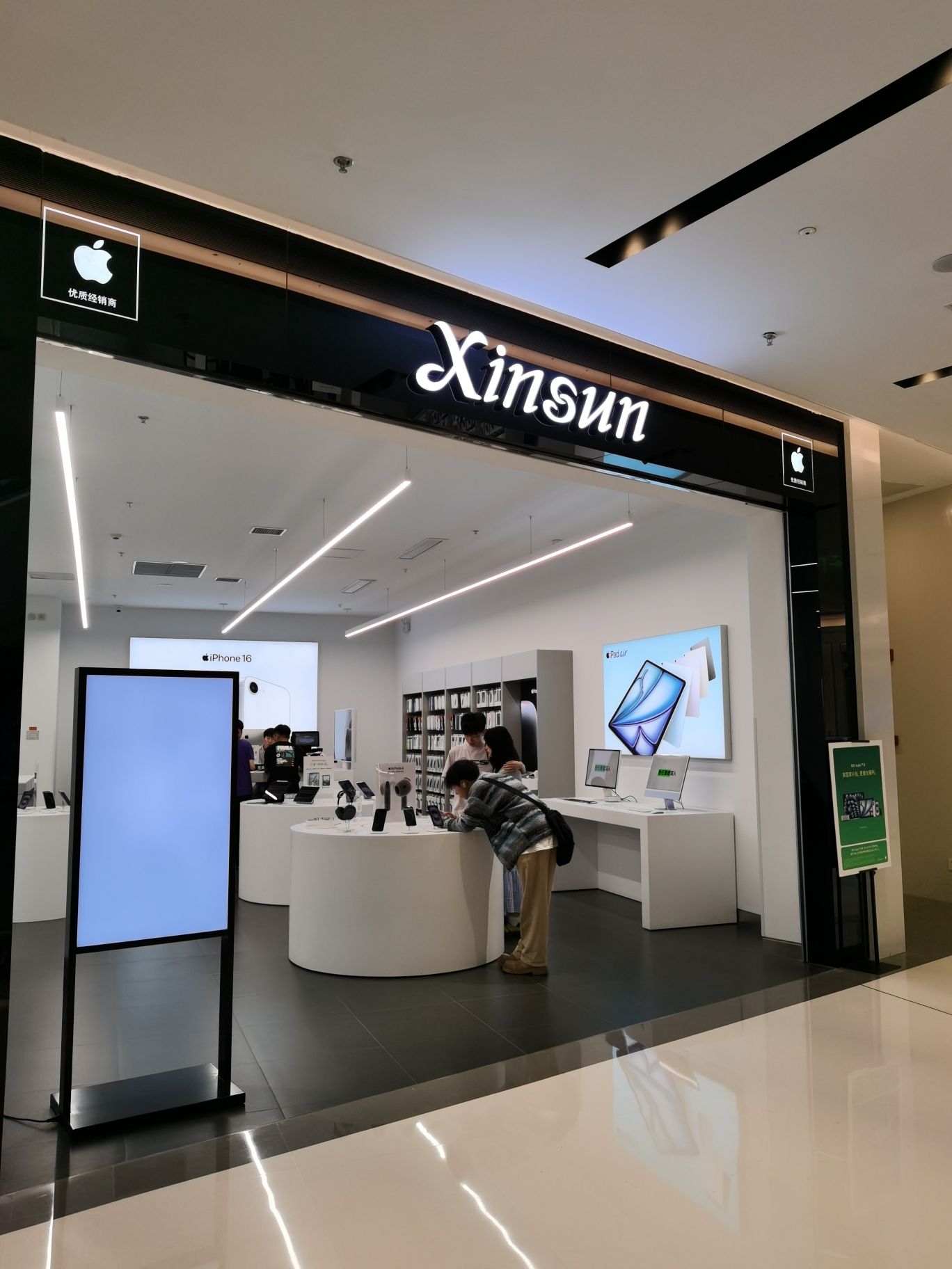Apple授权专营店(南昌武商广场店)